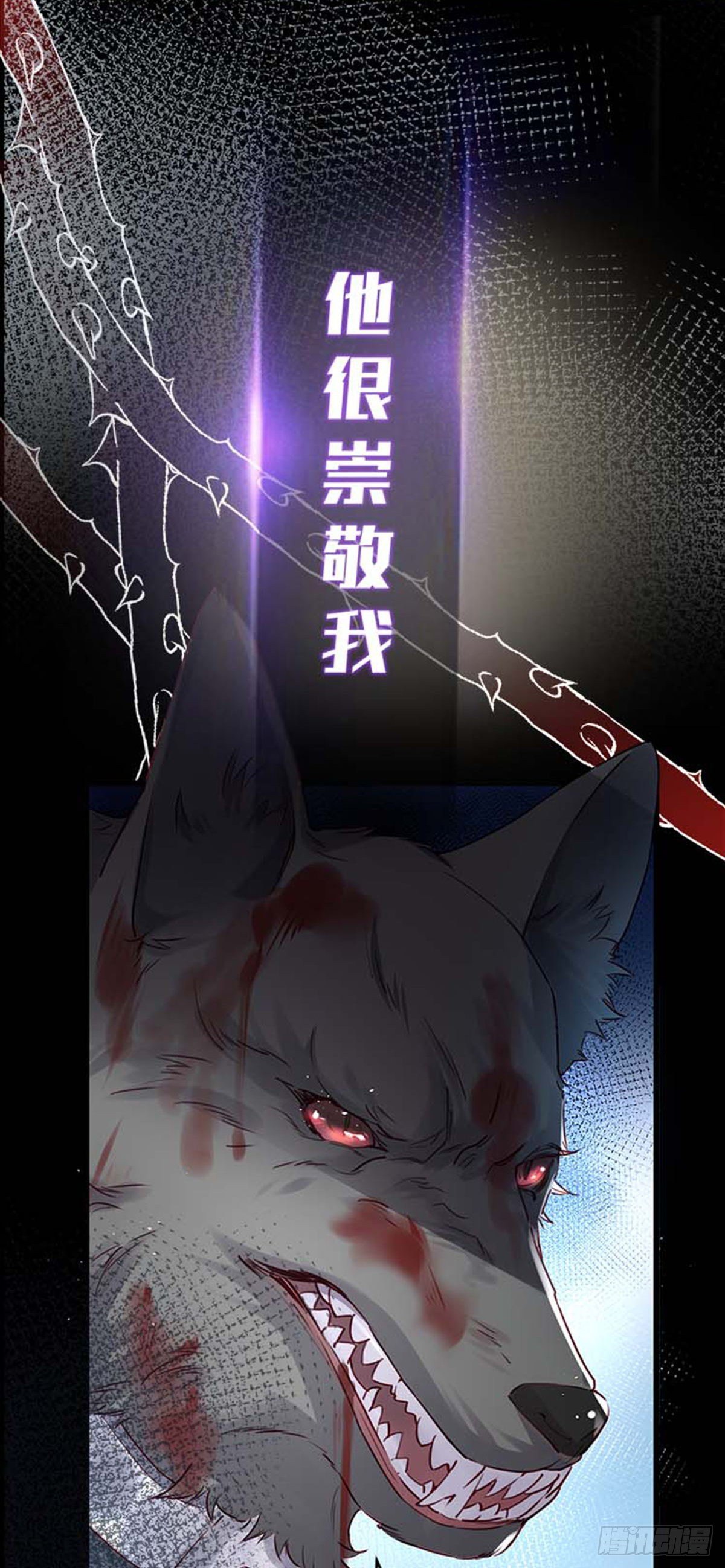 第1话 跪下，我的仆人3