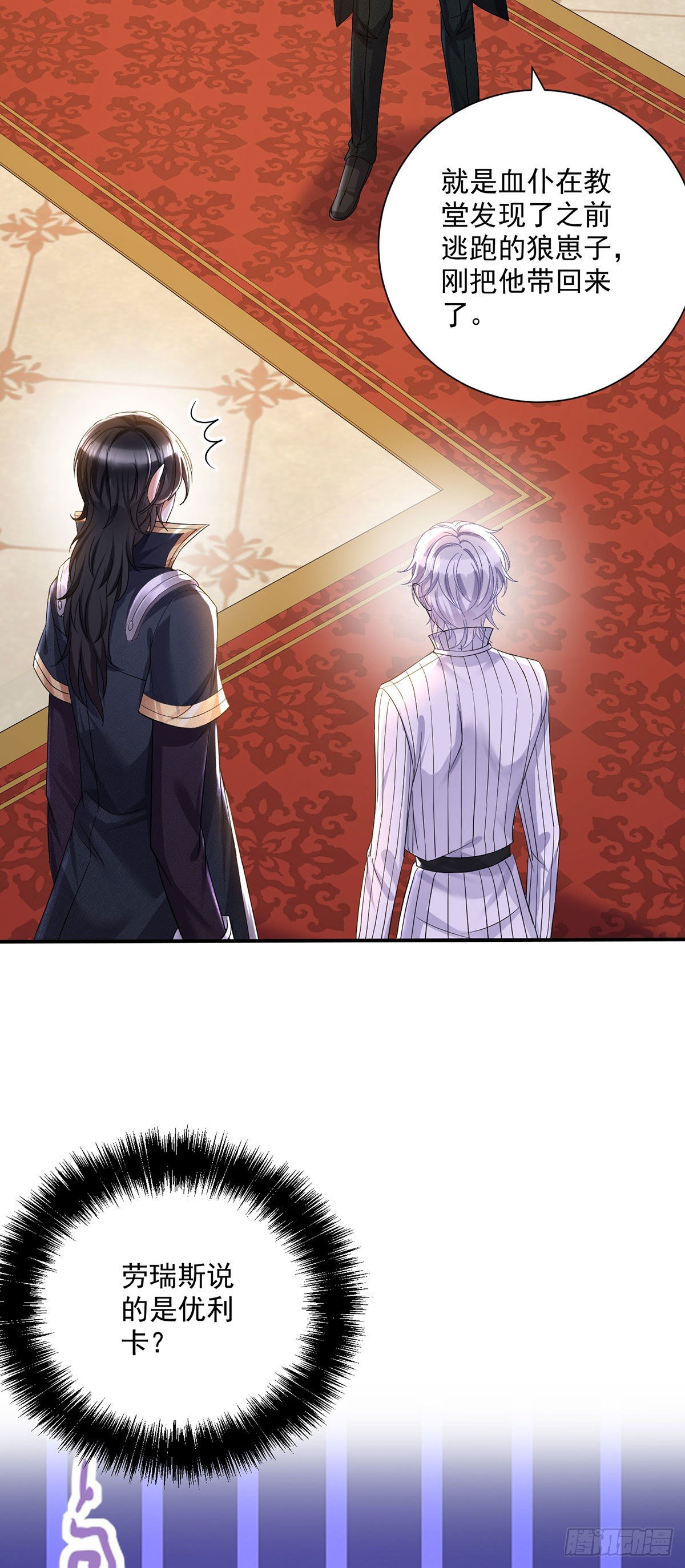 第67话 兴师问罪5
