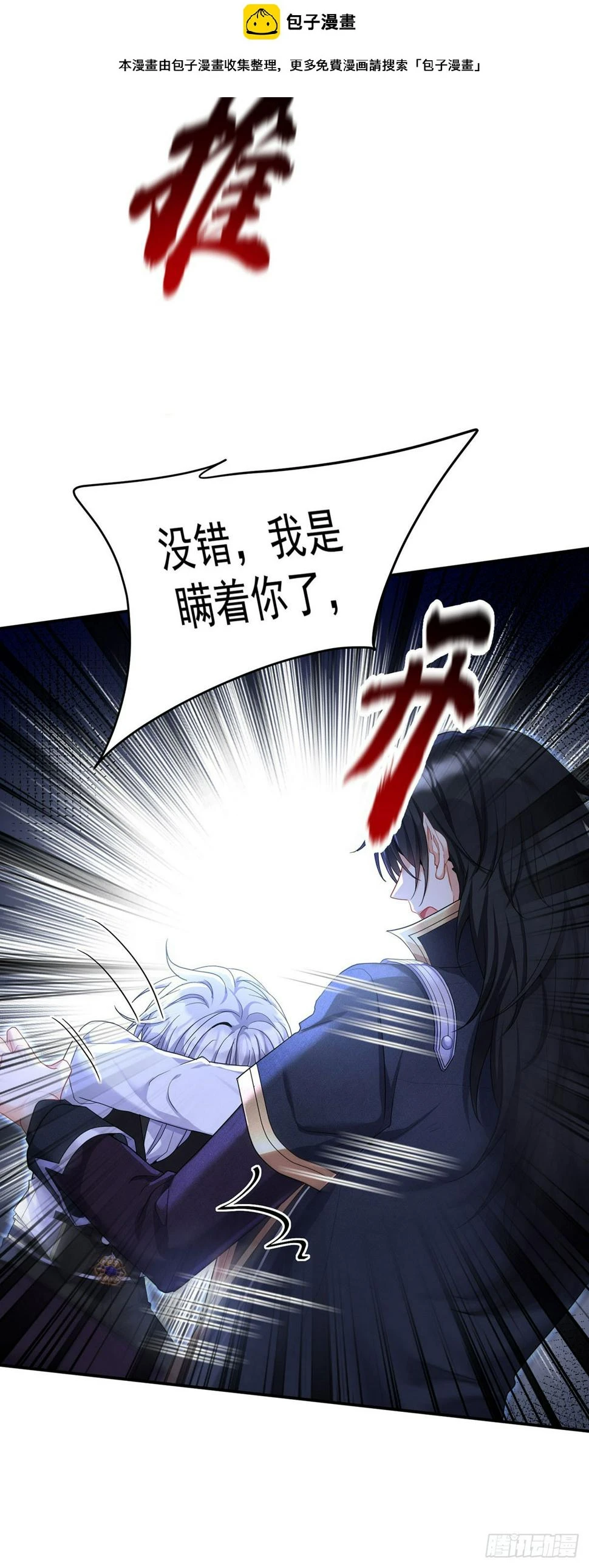 第146话 伊诺晕倒0