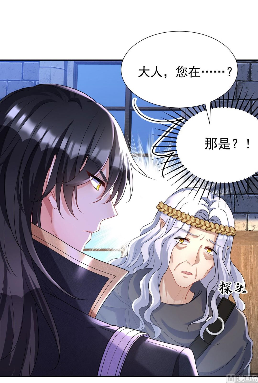 第109话 你是不是吃醋了？15