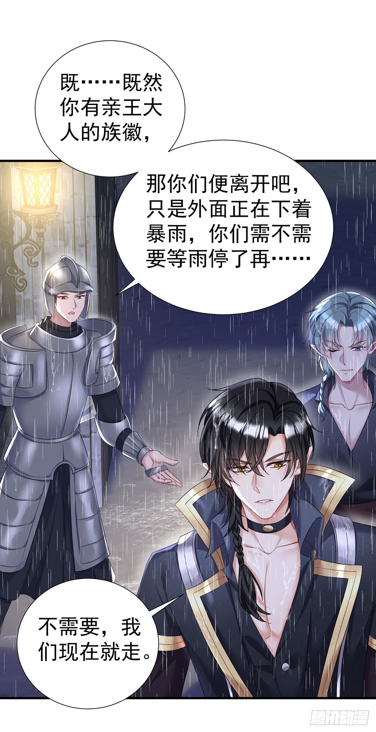 第83话 伊诺，对不起7