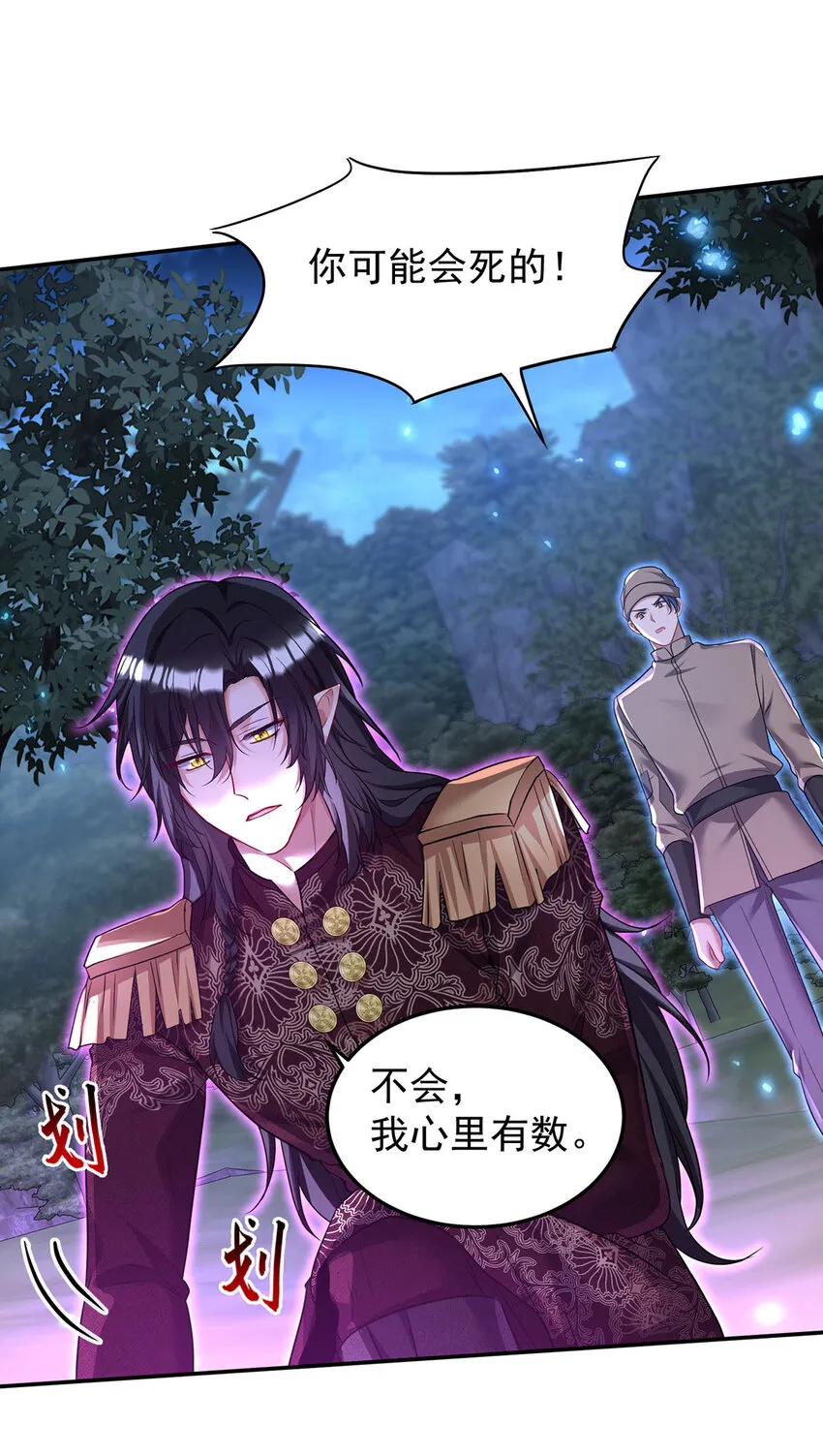第171话 破除法阵22
