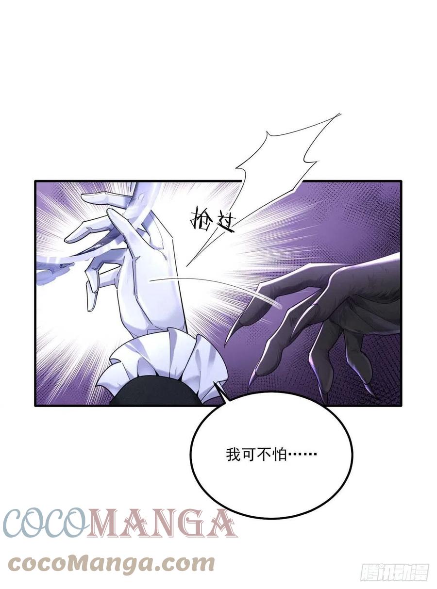 第31话 【王】30