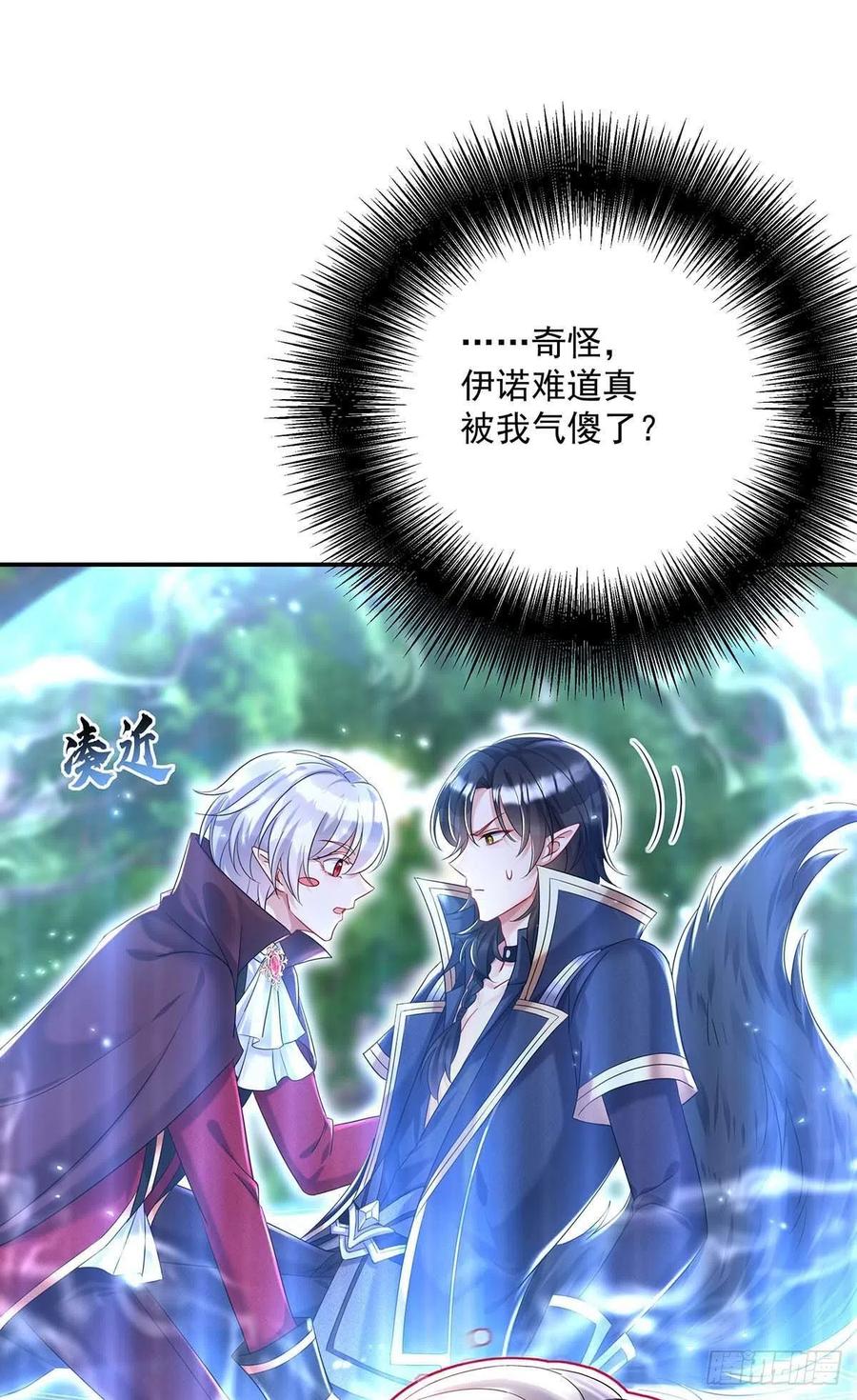 第38话 我只能向您求饶了15