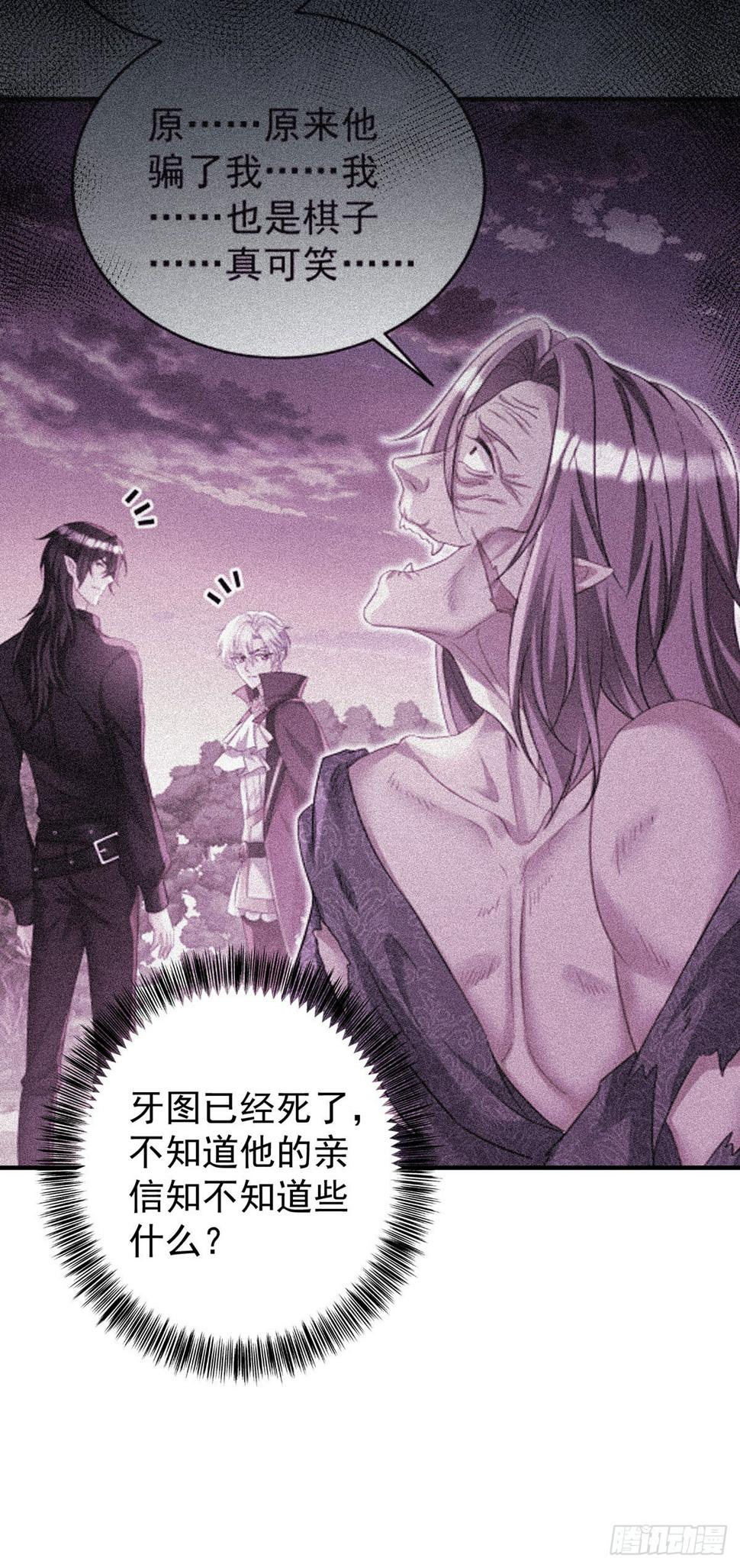 第148话 阴谋6