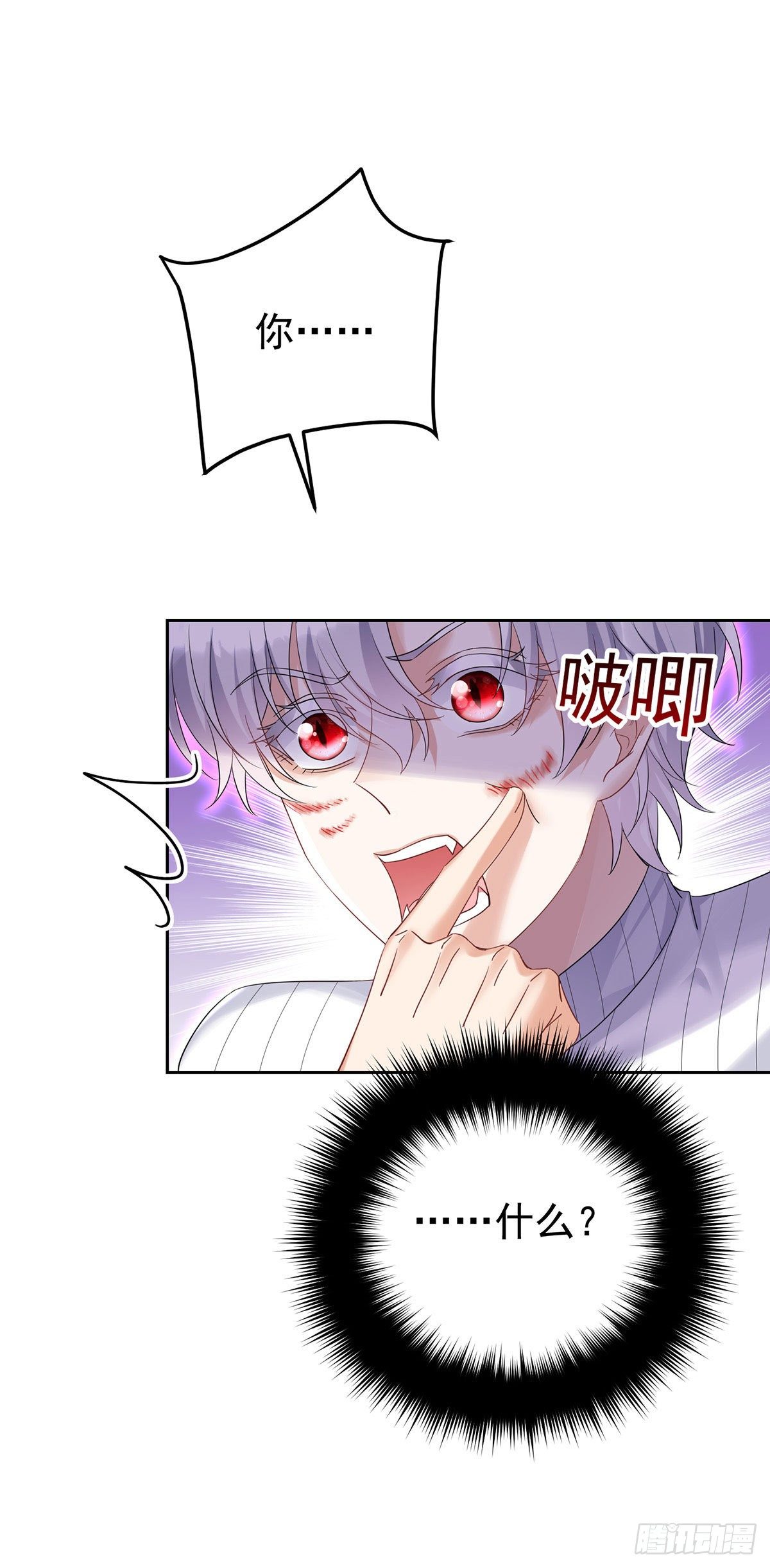 第64话 是谁伤的你？6