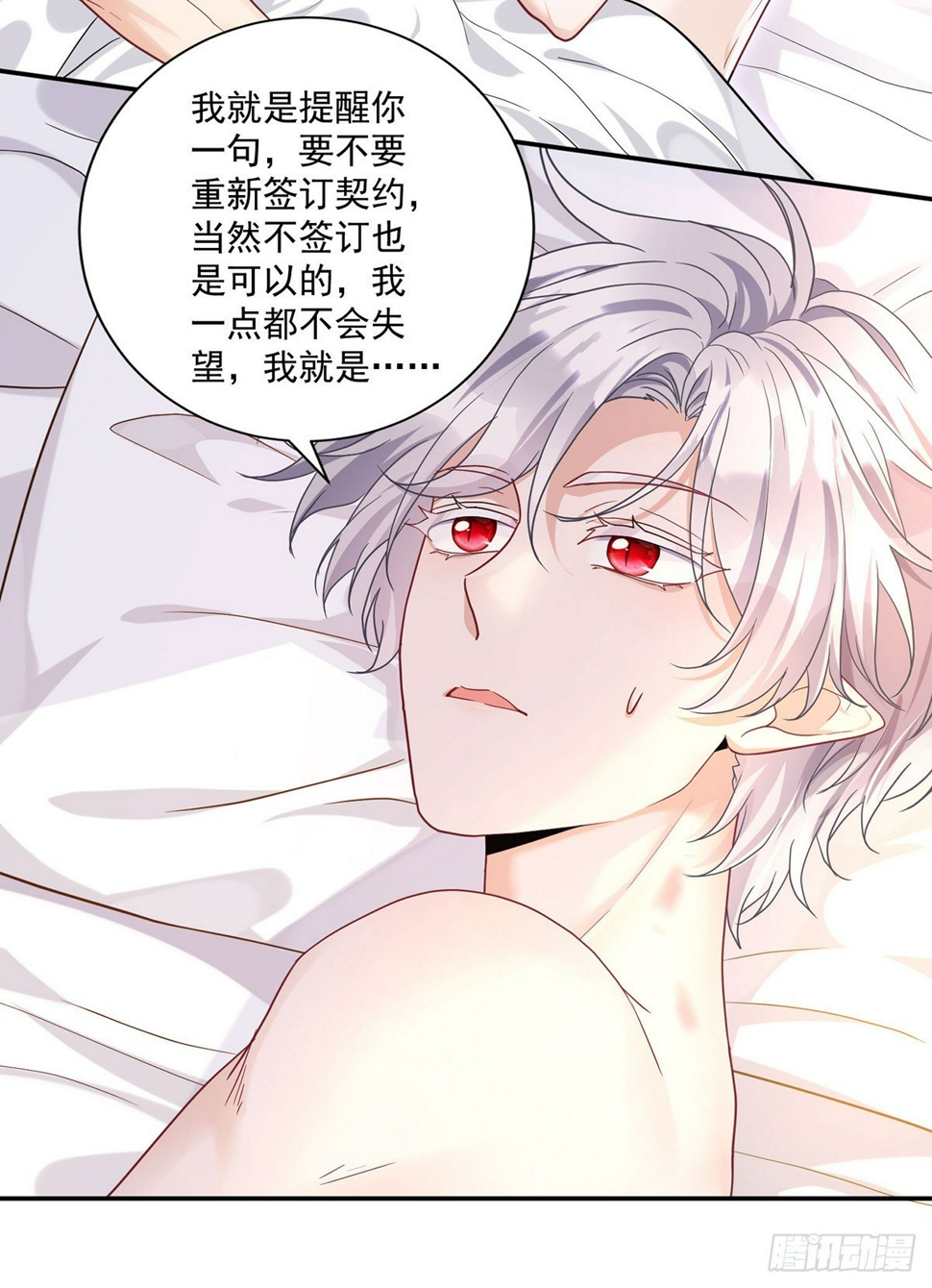 第159话 重签契约18