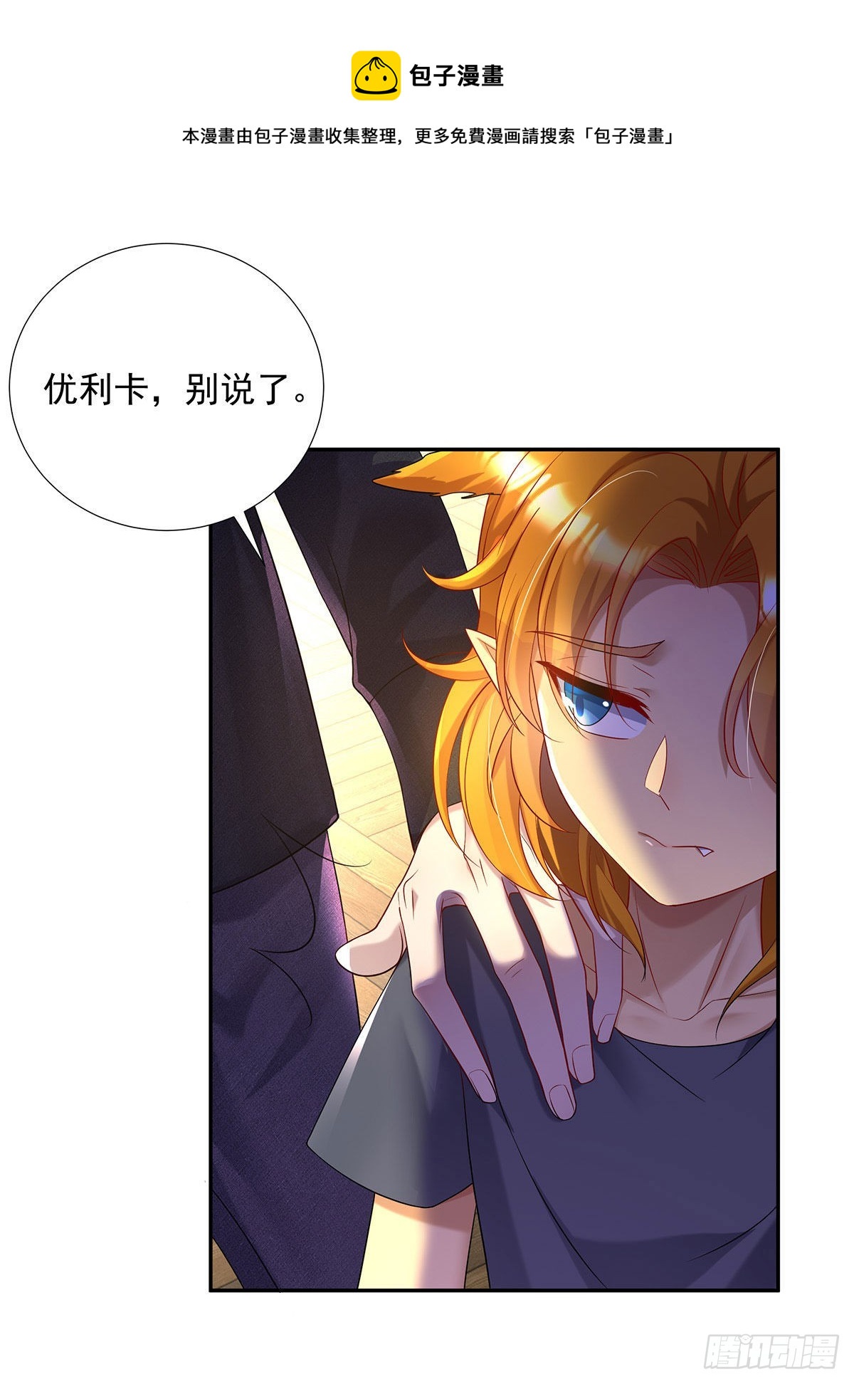 第69话 伊诺是不同的20
