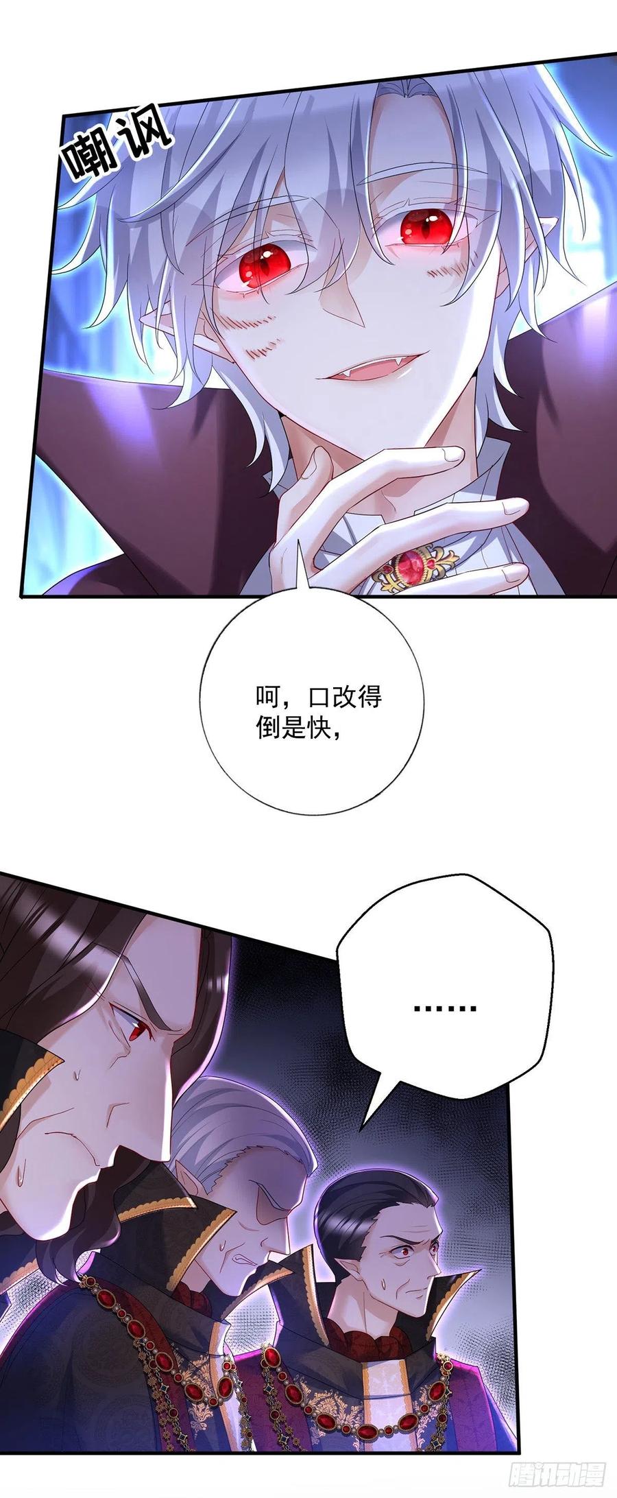 第60话 我只对你俯首称臣21