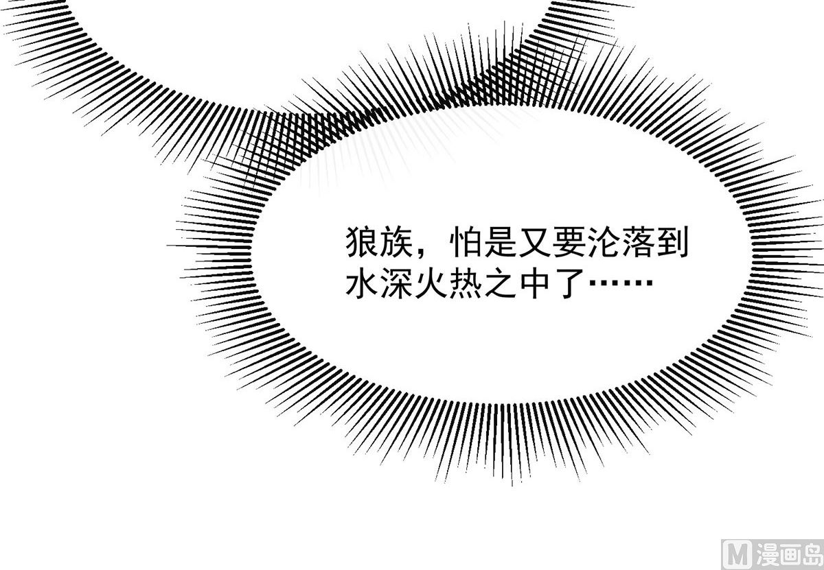 每103话 他还有脸吃饭？49