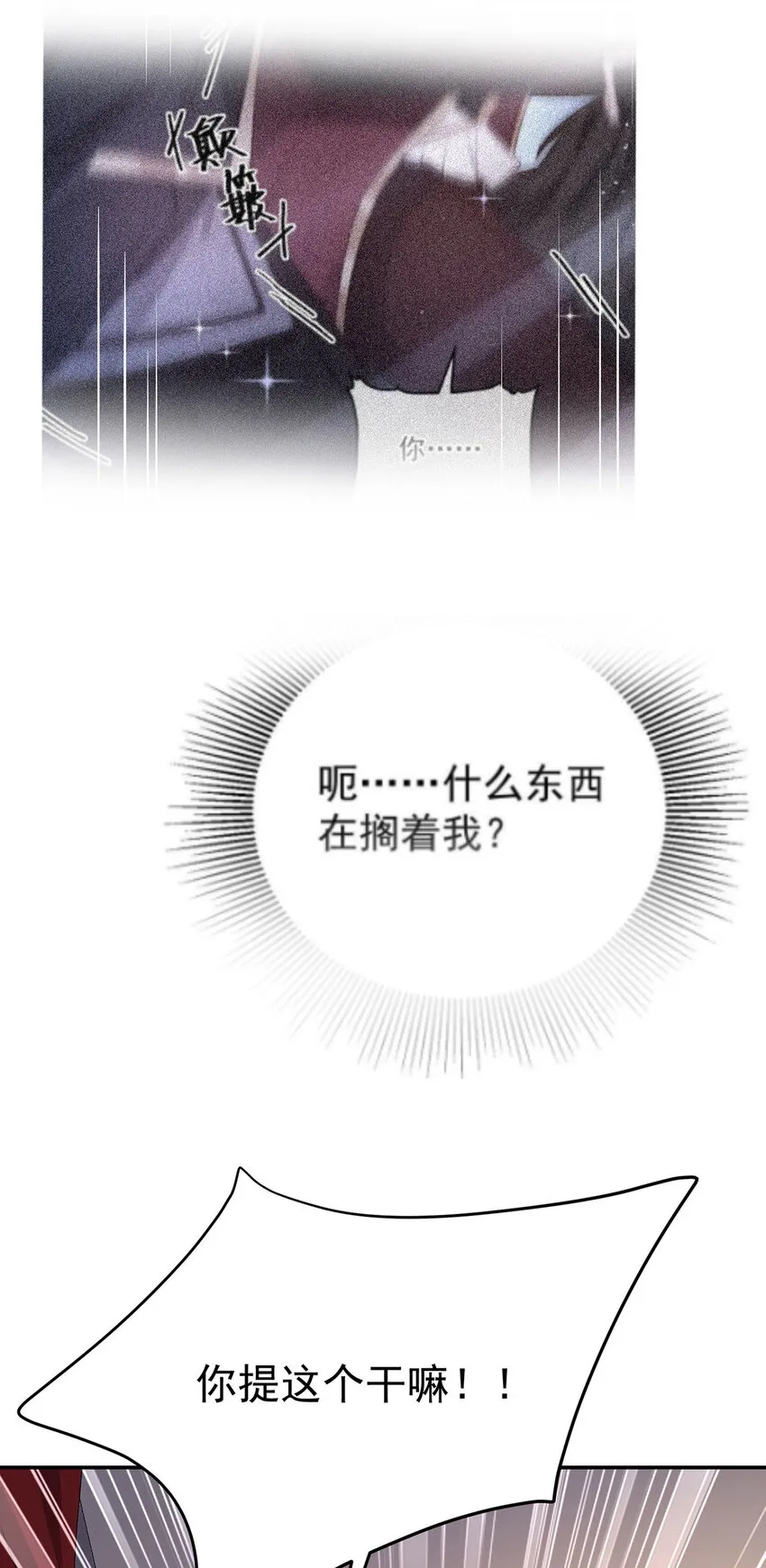 第181话 黑汀，你够了！27