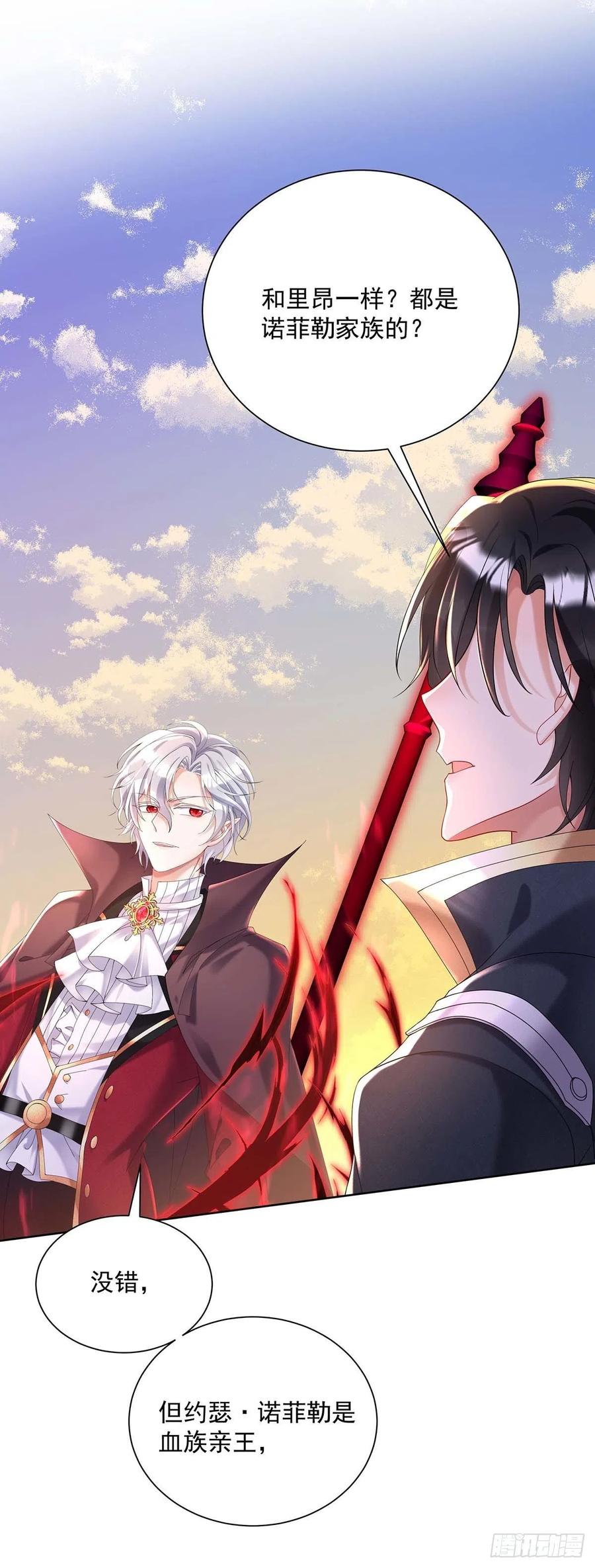 第33话 他让我很不高兴29