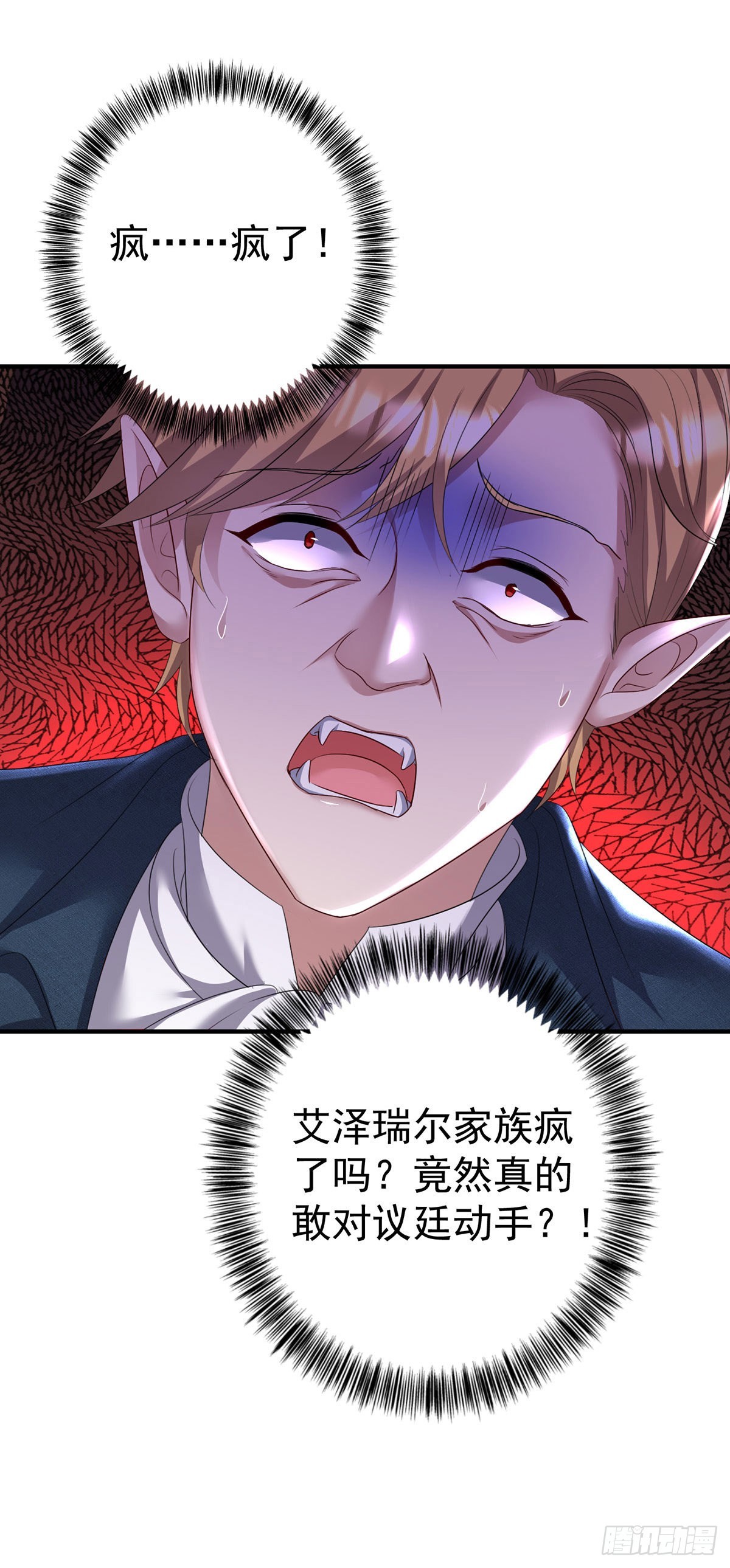 第83话 伊诺，对不起31