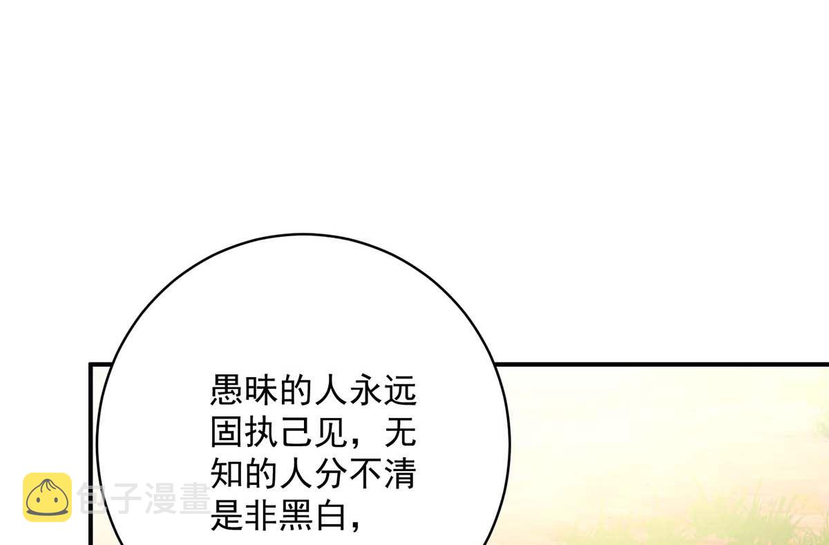 第126话 启动源血法阵6