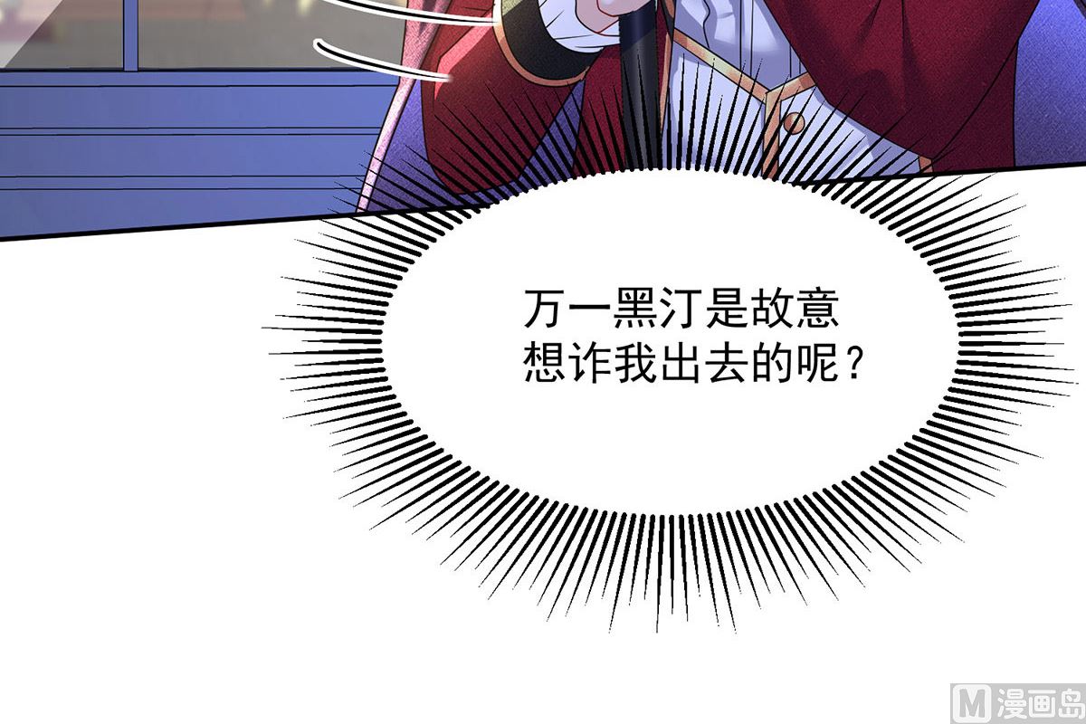 每103话 他还有脸吃饭？61