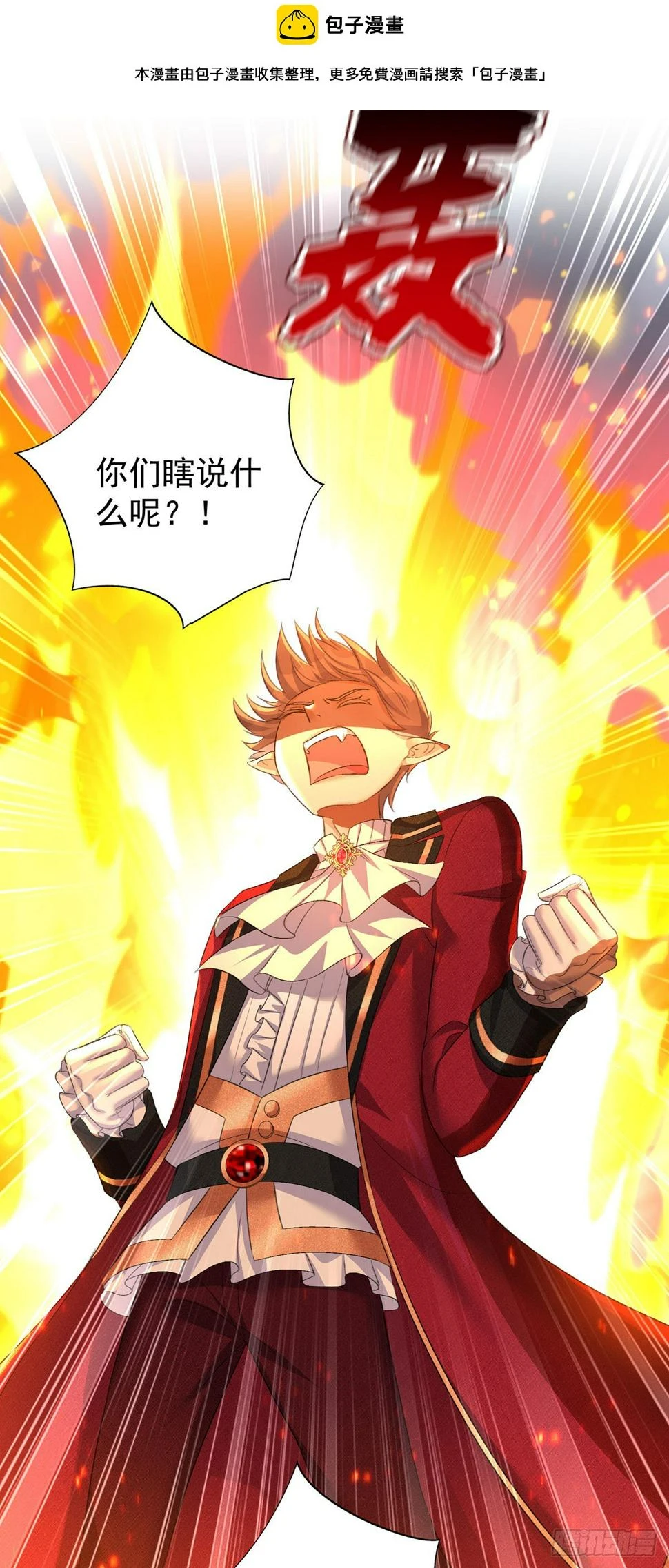 第137话 我不需要你了0