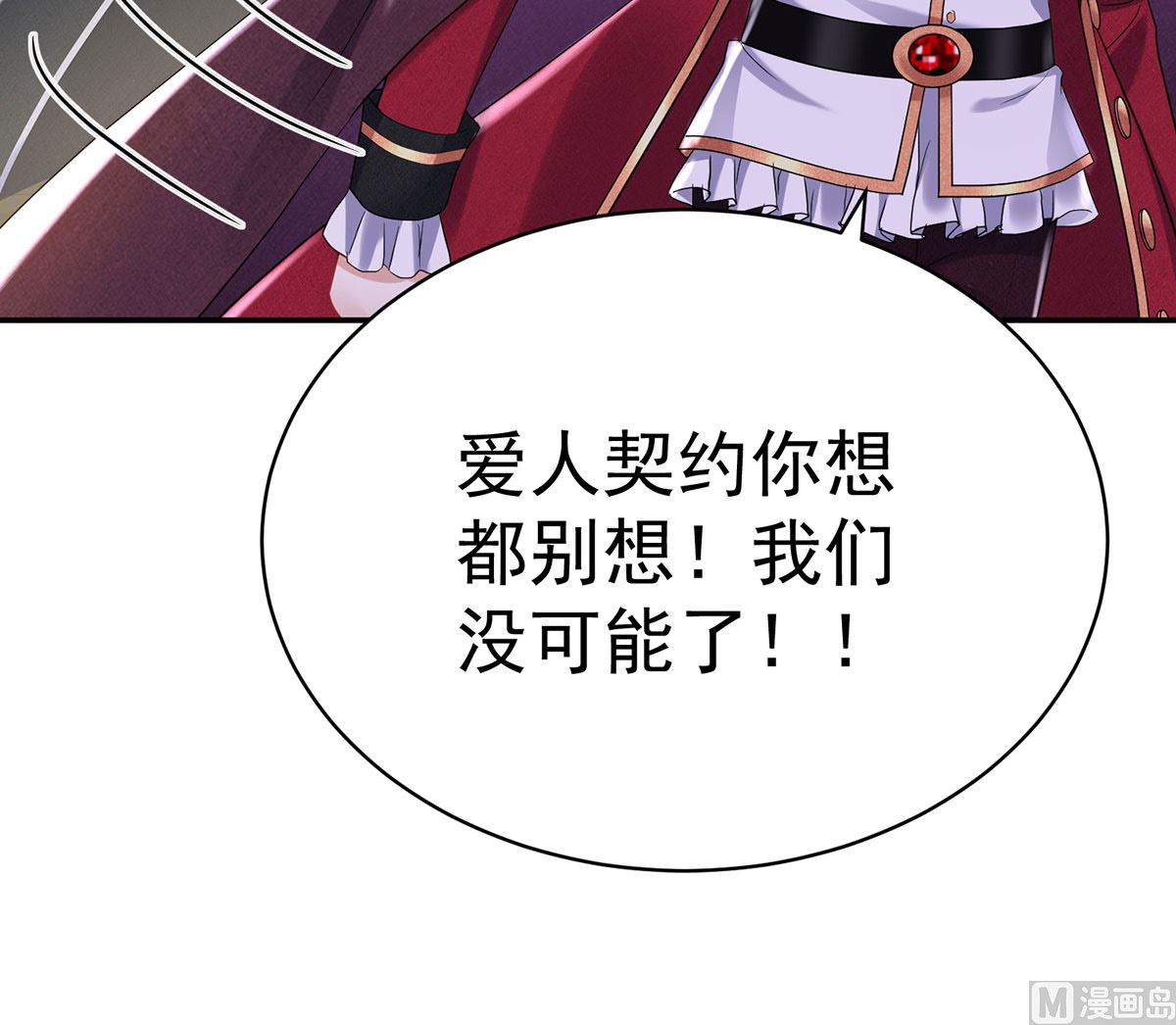 第110话 留下来陪我好不好8