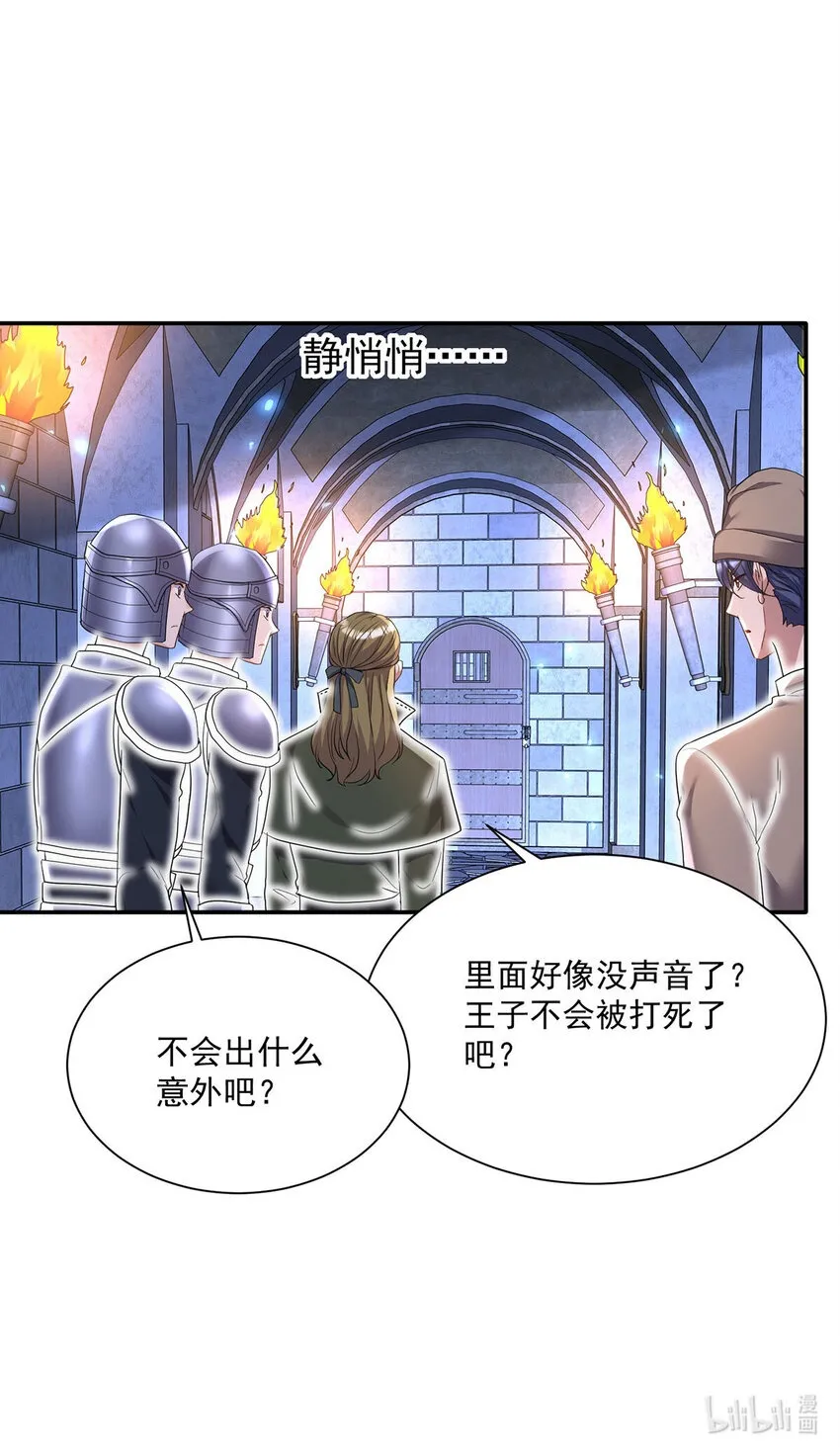 第167话 演戏演全套32