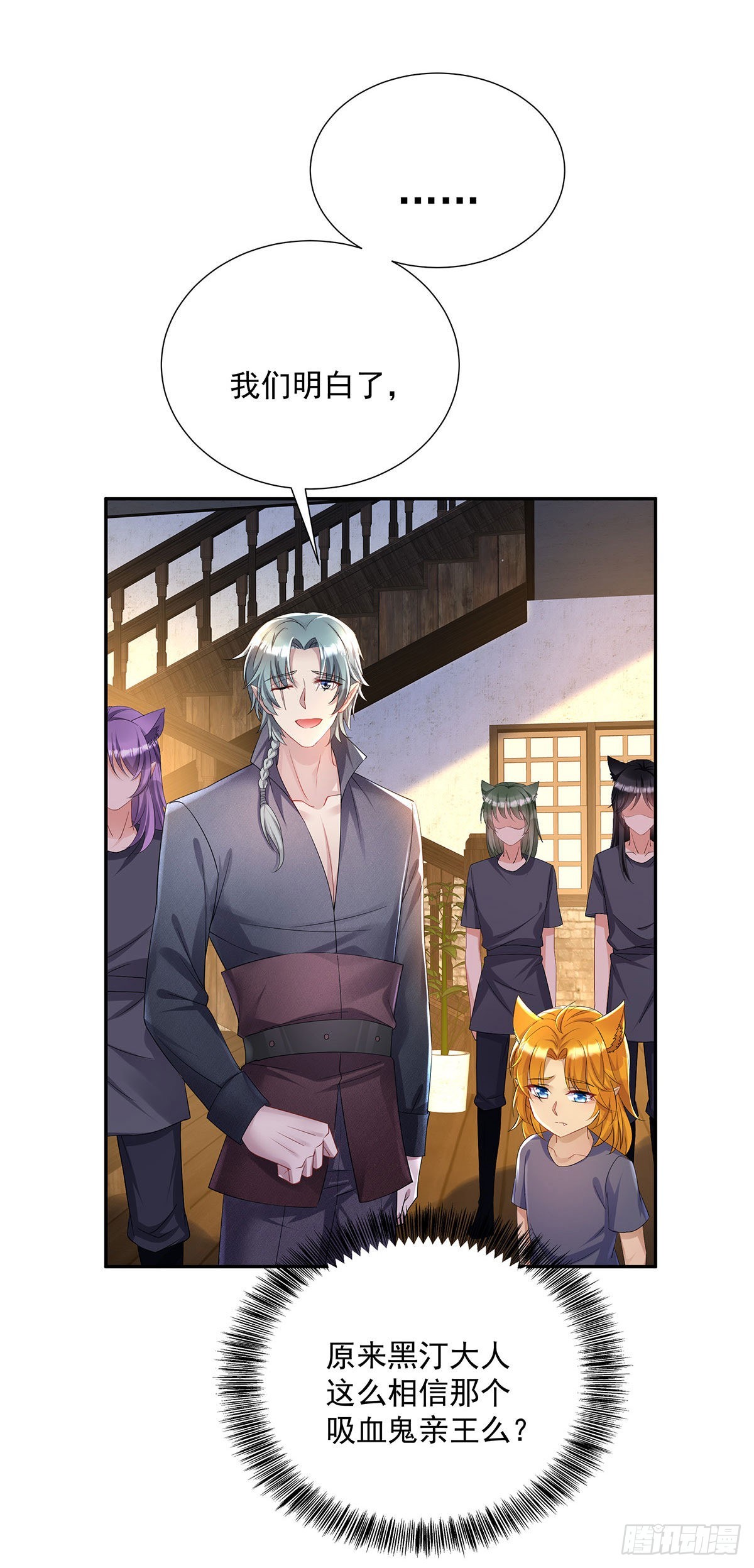 第69话 伊诺是不同的11