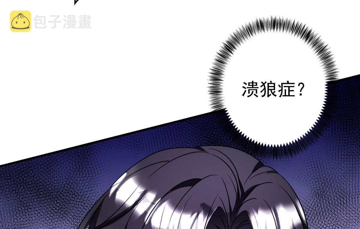 第116话 溃狼症29