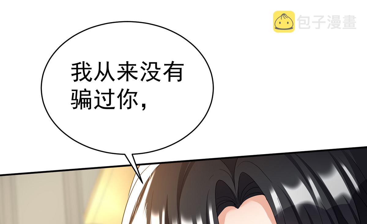 第109话 你是不是吃醋了？57