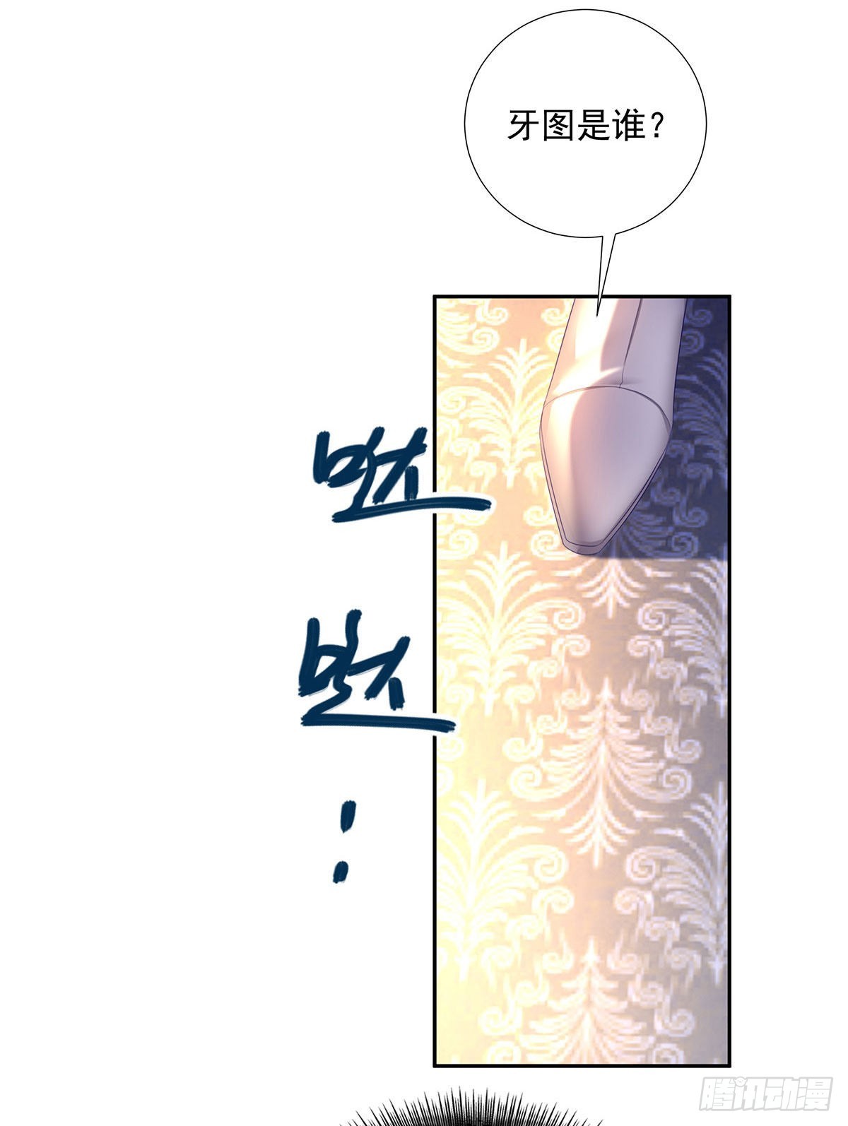 第70话 我永远拒绝不了您13