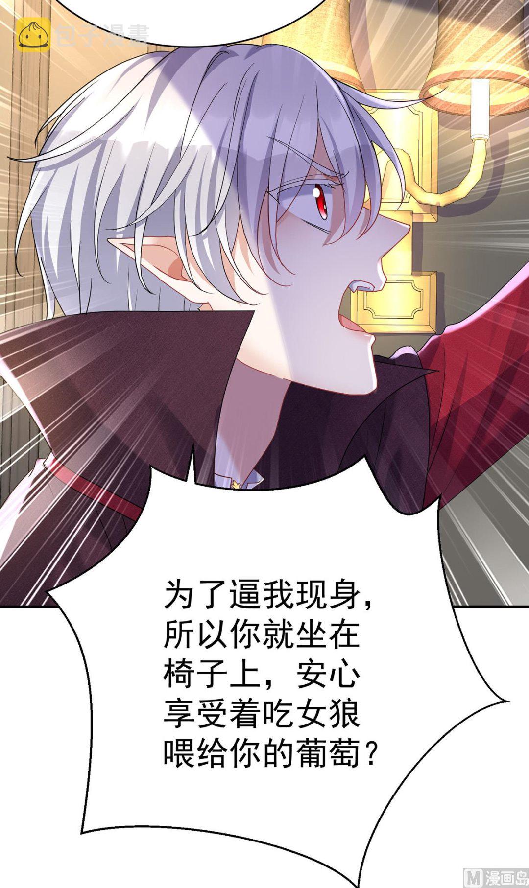 第109话 你是不是吃醋了？60