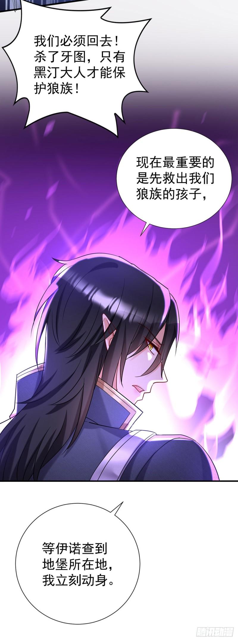 第78话 你们注定要分开7