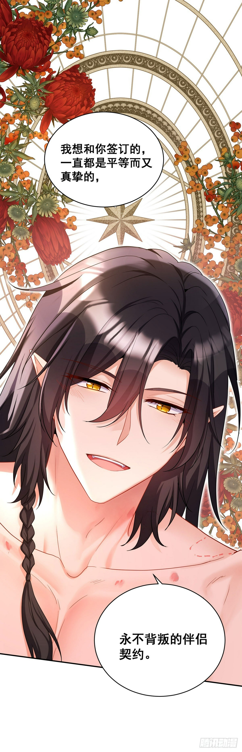第159话 重签契约24