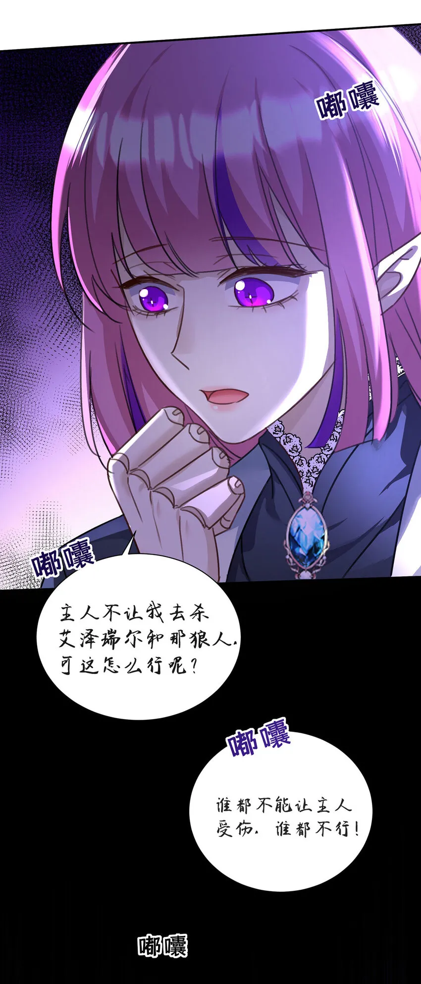第165话 辛迪拉的宫殿11