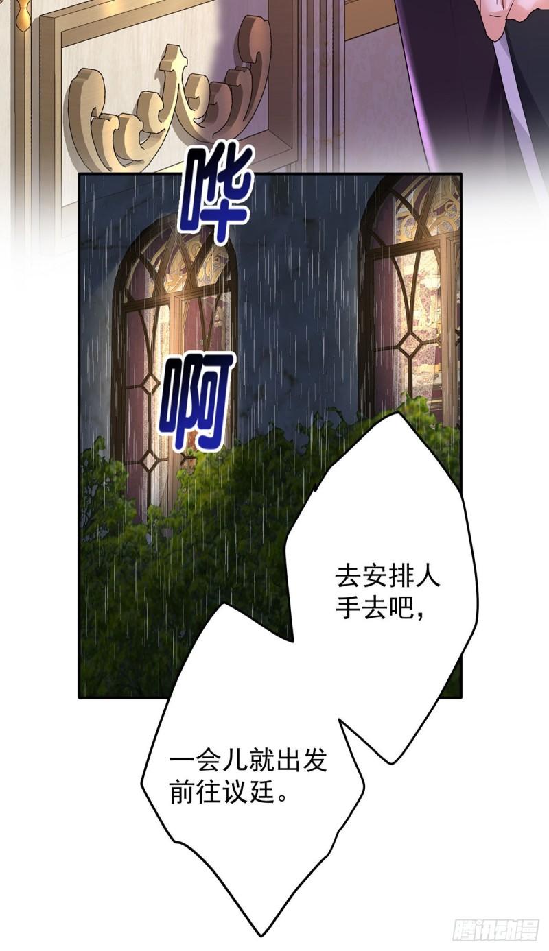 第79话 他不是外族23