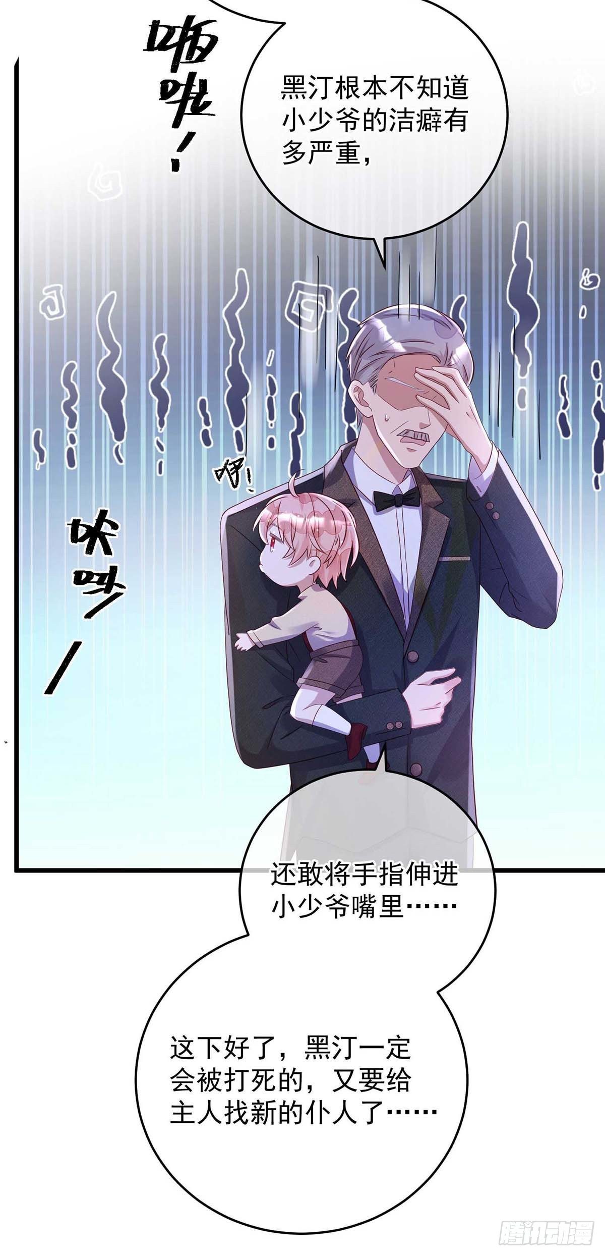 第14话 我求你？怎么可能？9