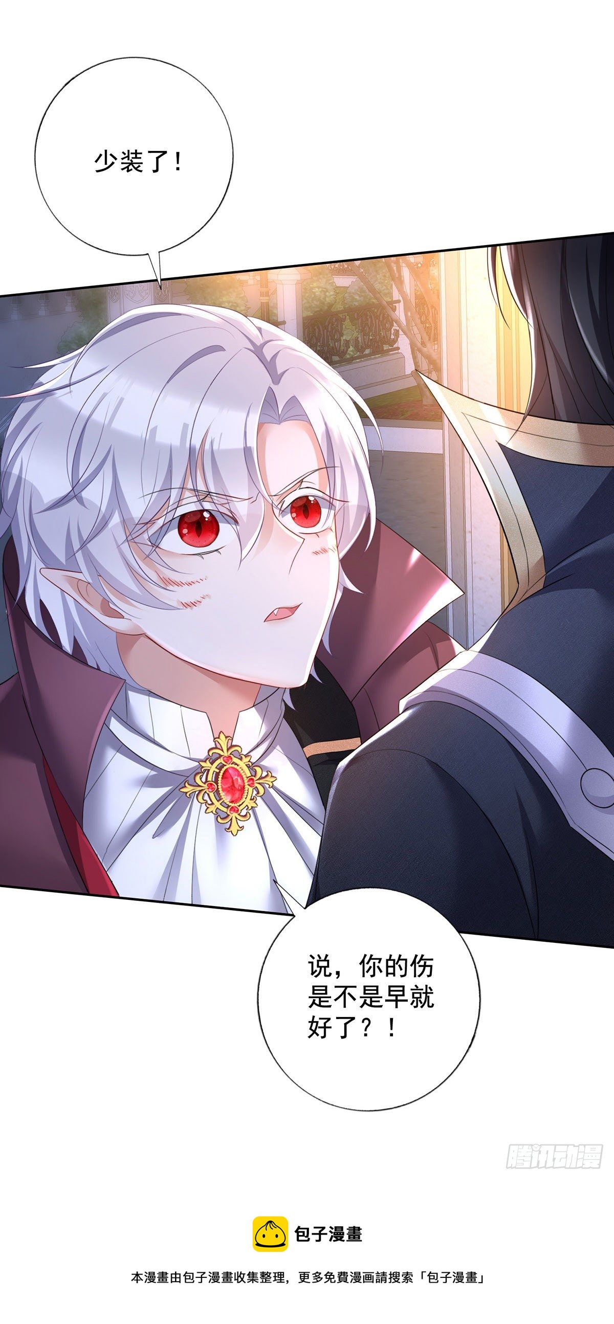 第61话 你究竟是谁？20