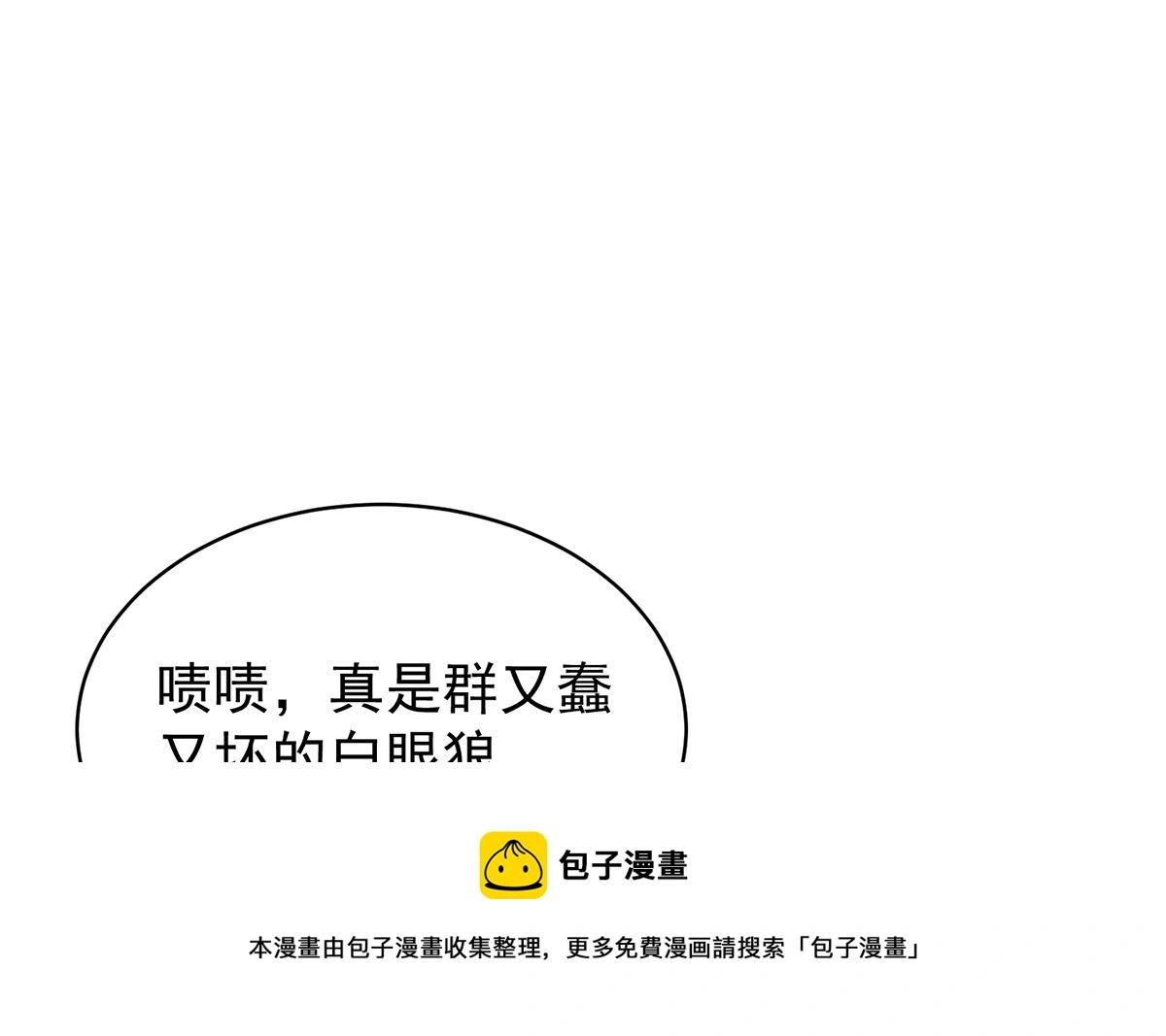 第125话 你们没有资格49
