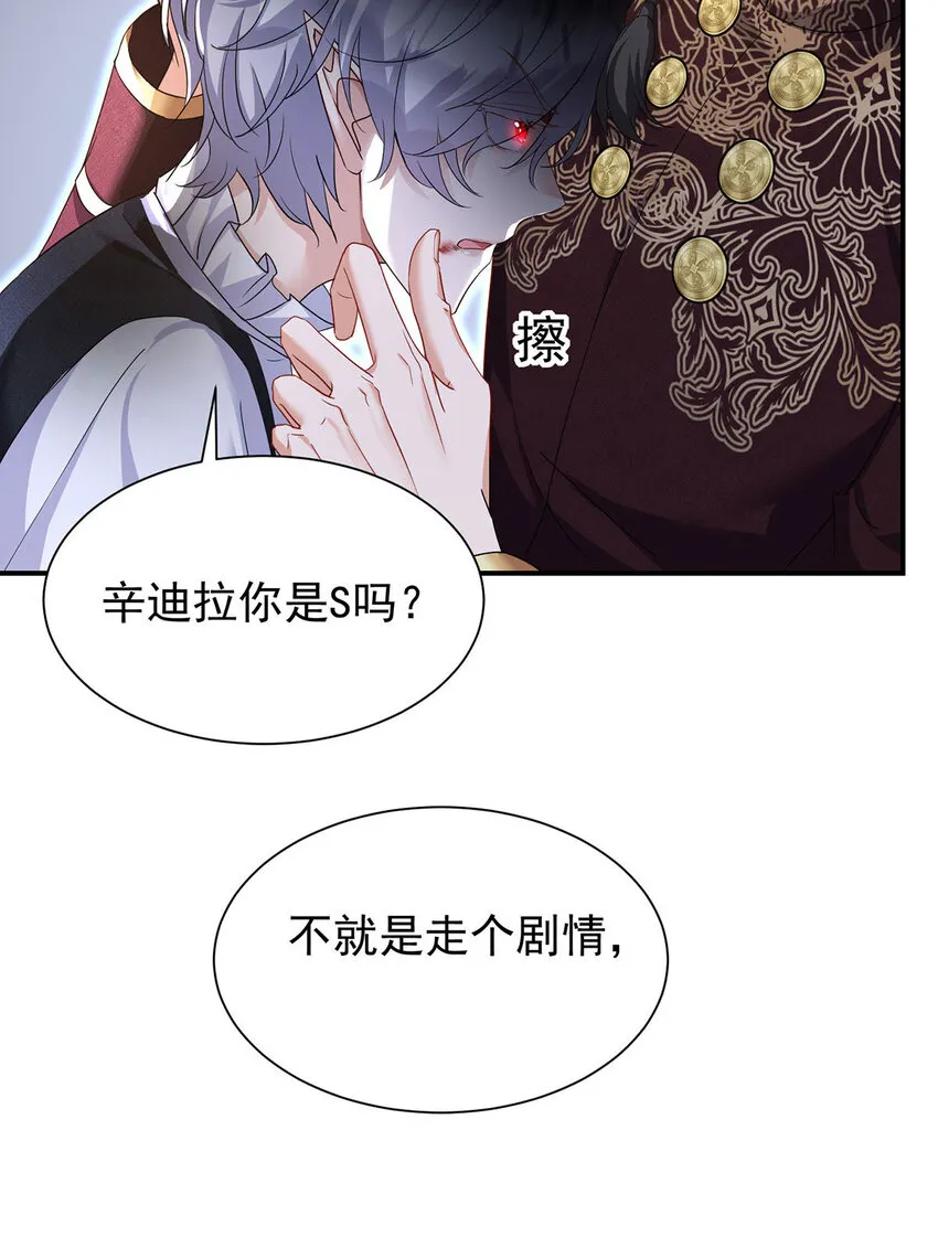 第169话 毒苹果25
