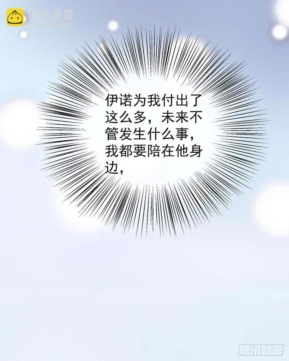 第135话 色诱10