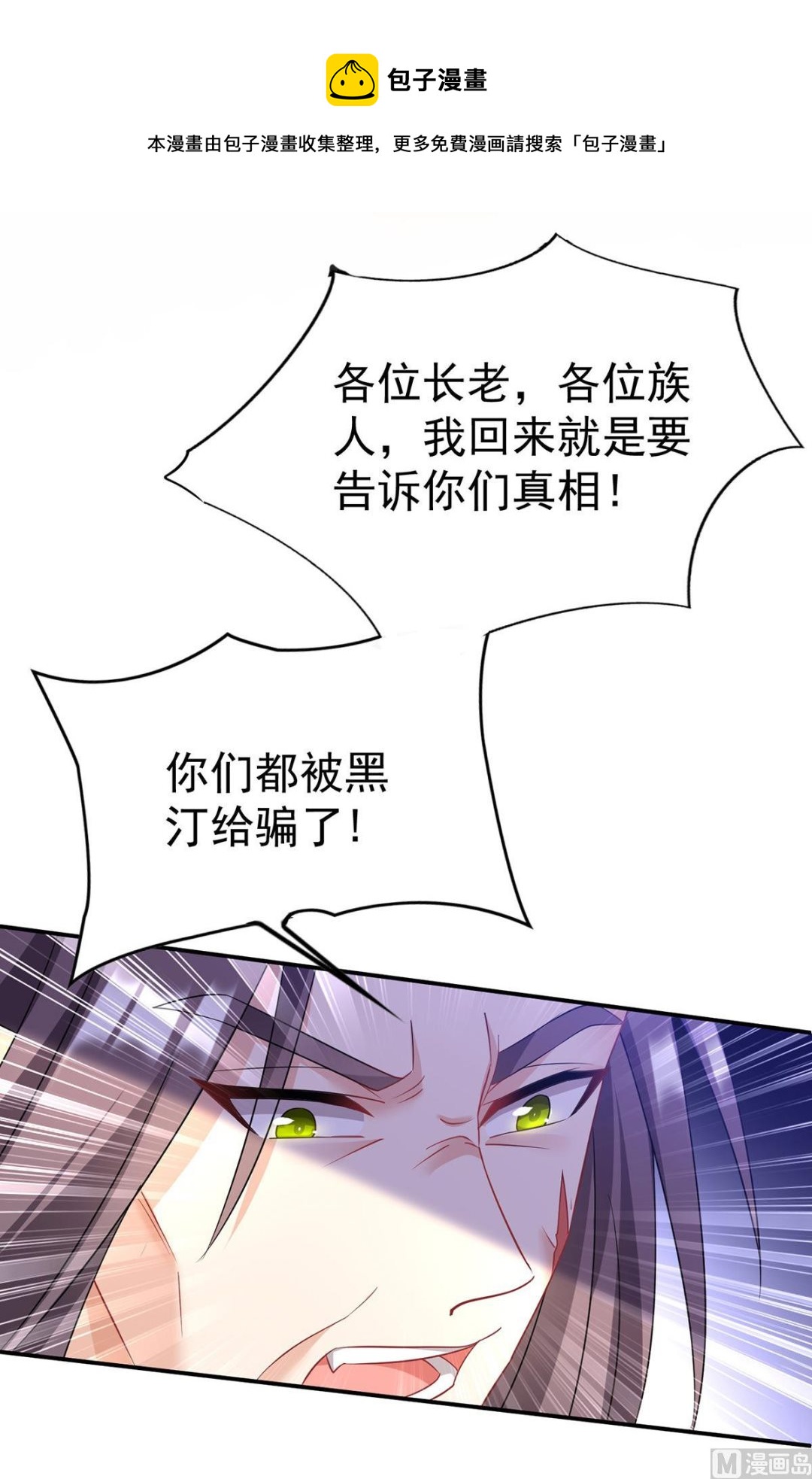 第124话 反咬一口0