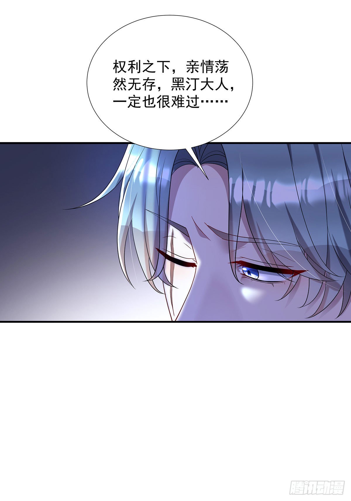 第70话 我永远拒绝不了您9