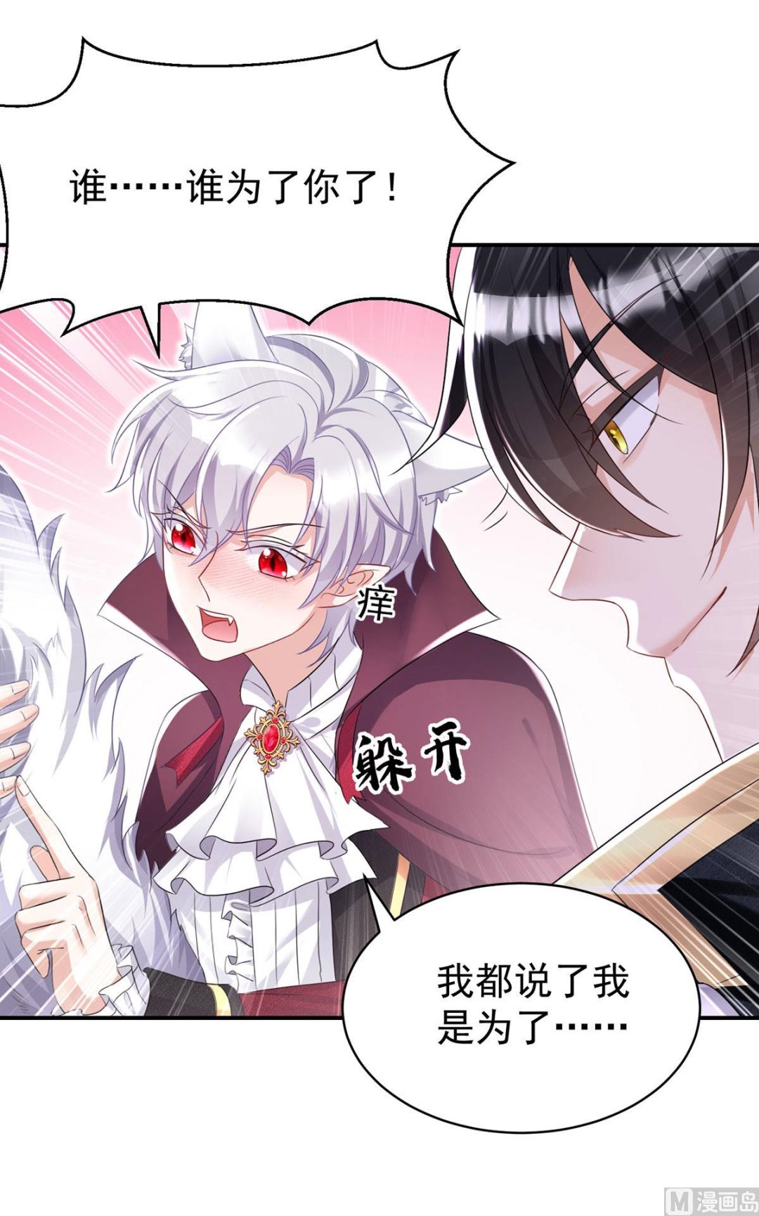 第112话 我是不会心软的14