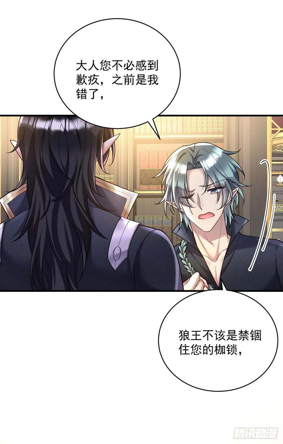 第132话 离开狼族30