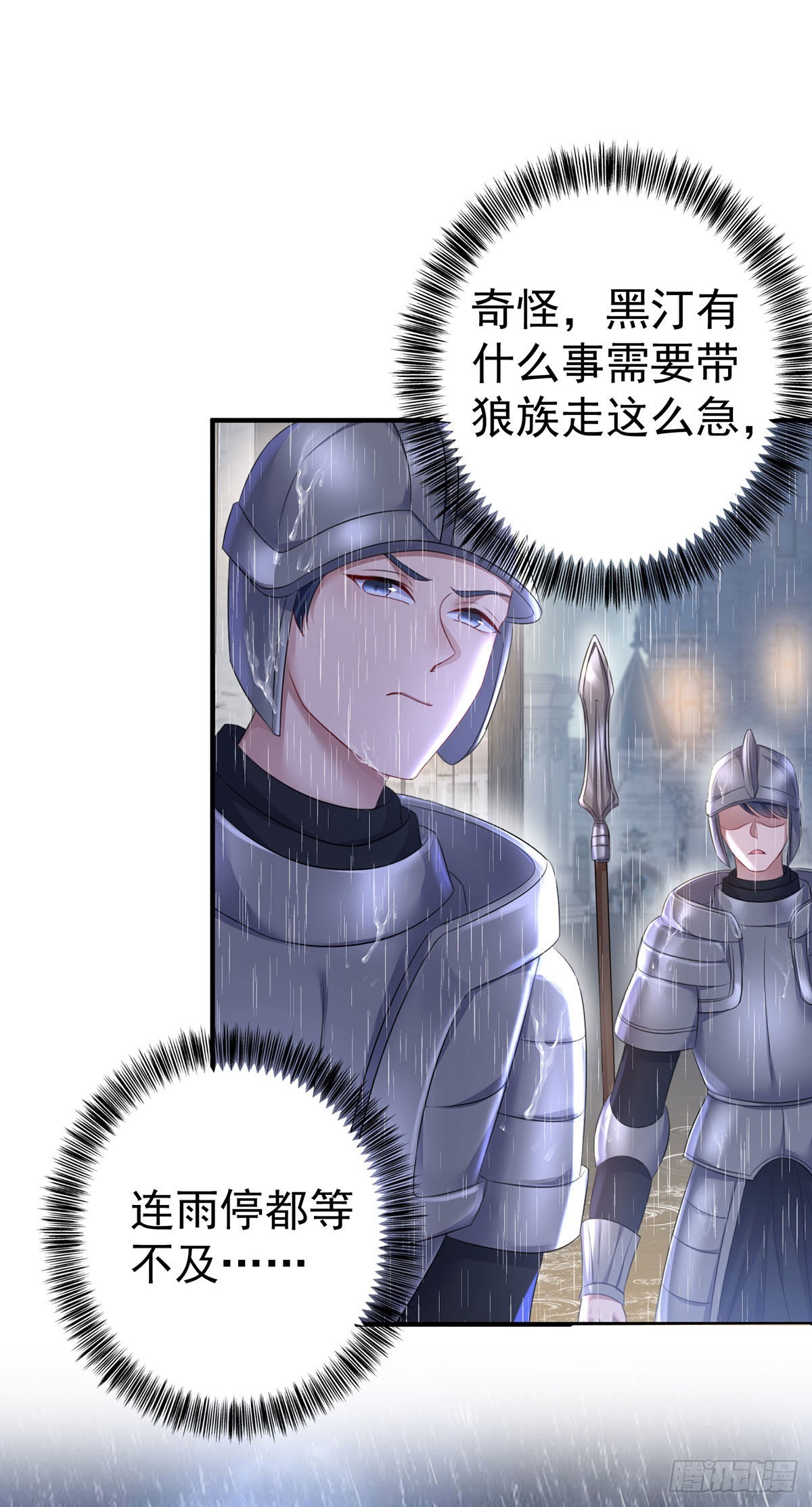 第83话 伊诺，对不起8