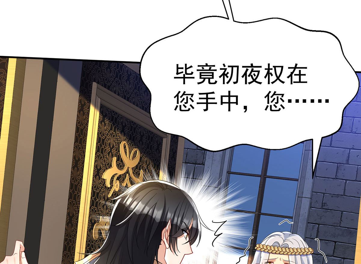 第109话 你是不是吃醋了？34
