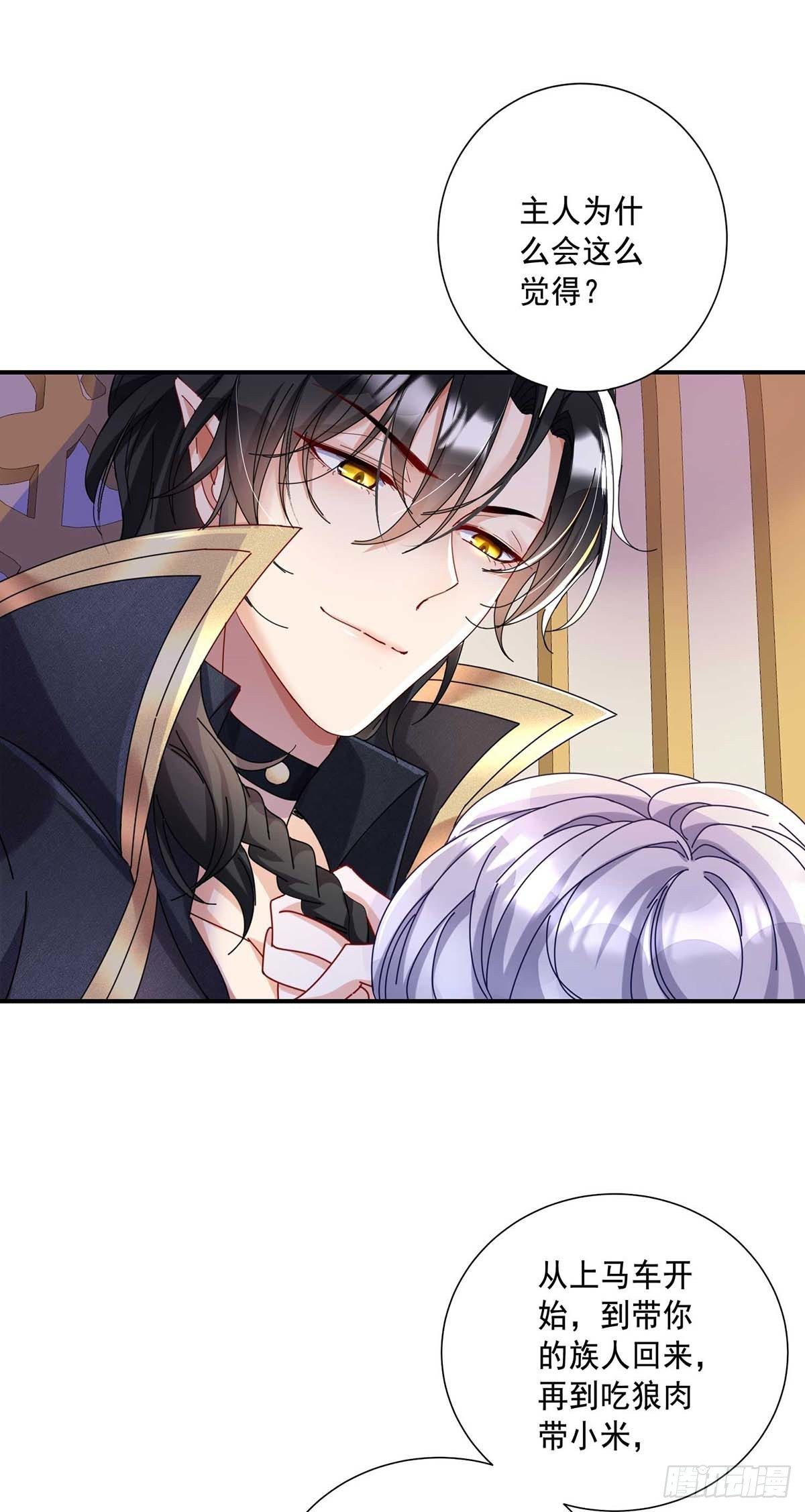 第18话 难道您还不满意？13