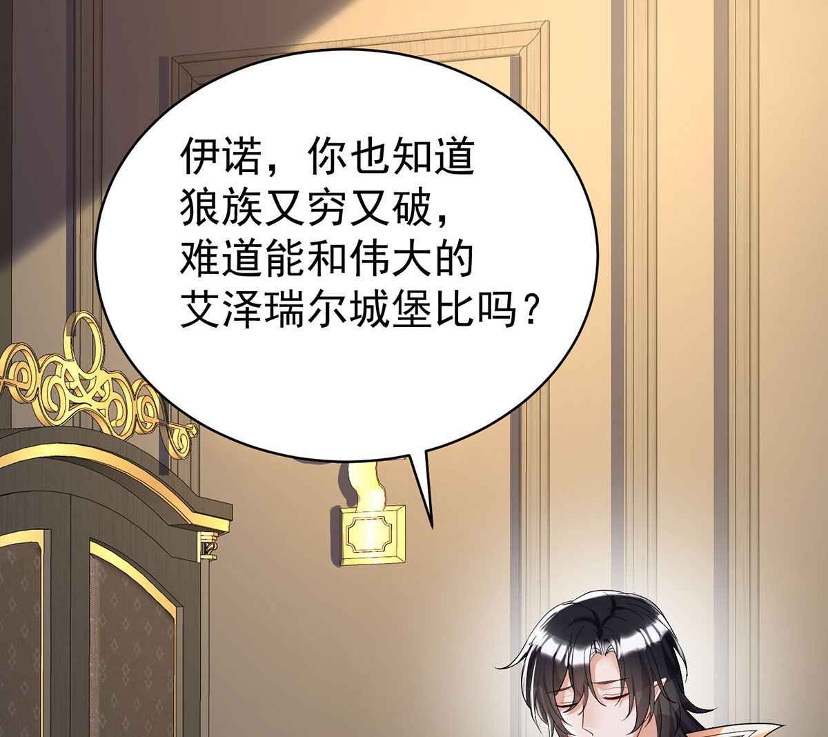 第112话 我是不会心软的44