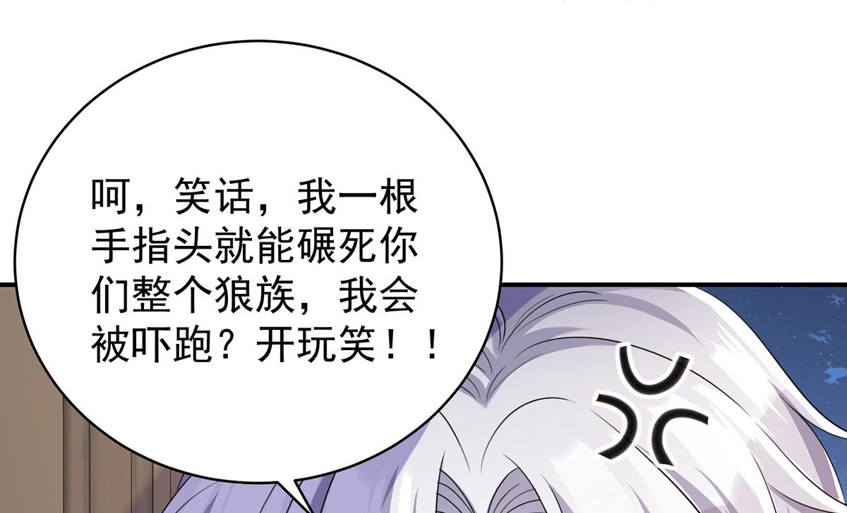 第110话 留下来陪我好不好18