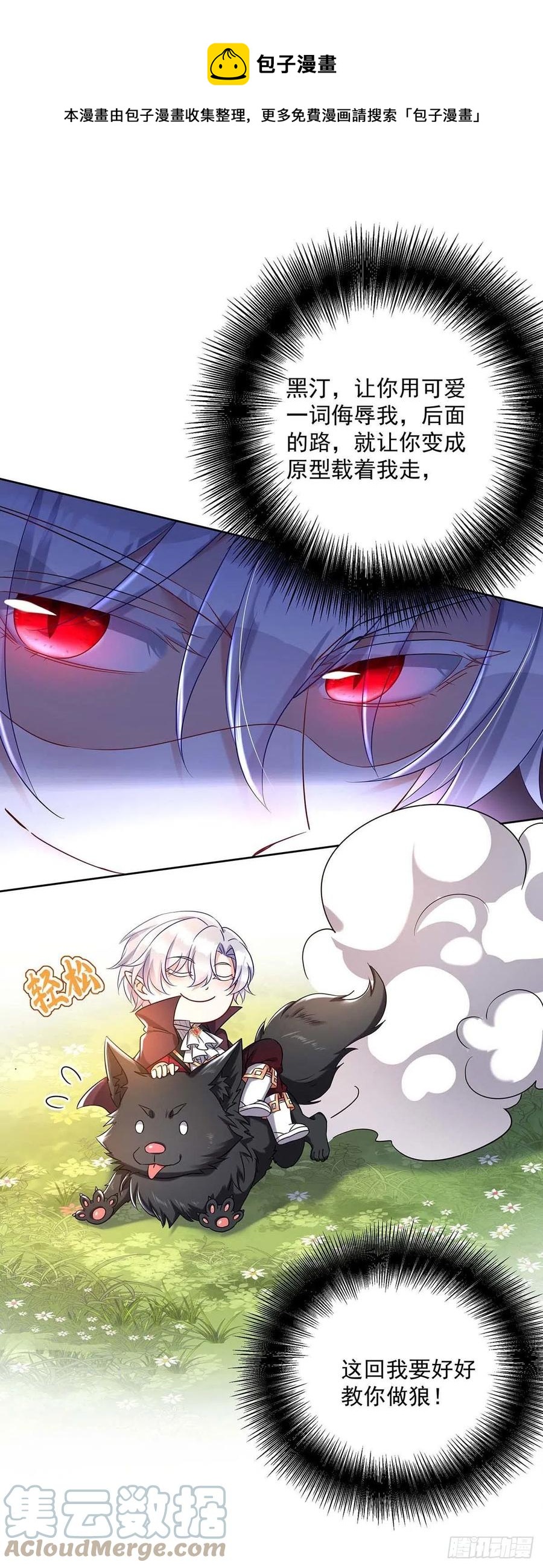 第45话 你究竟在想什么？！16
