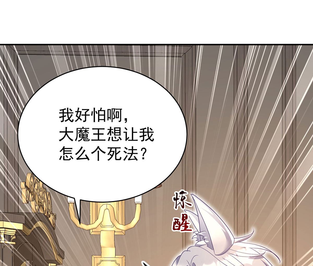 第114话 起床气29