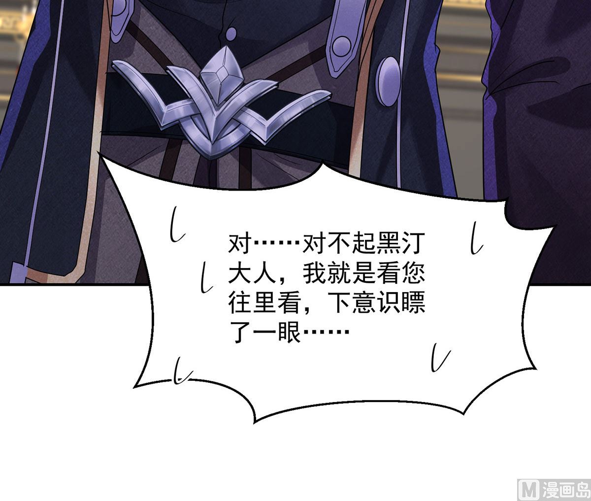 第109话 你是不是吃醋了？19