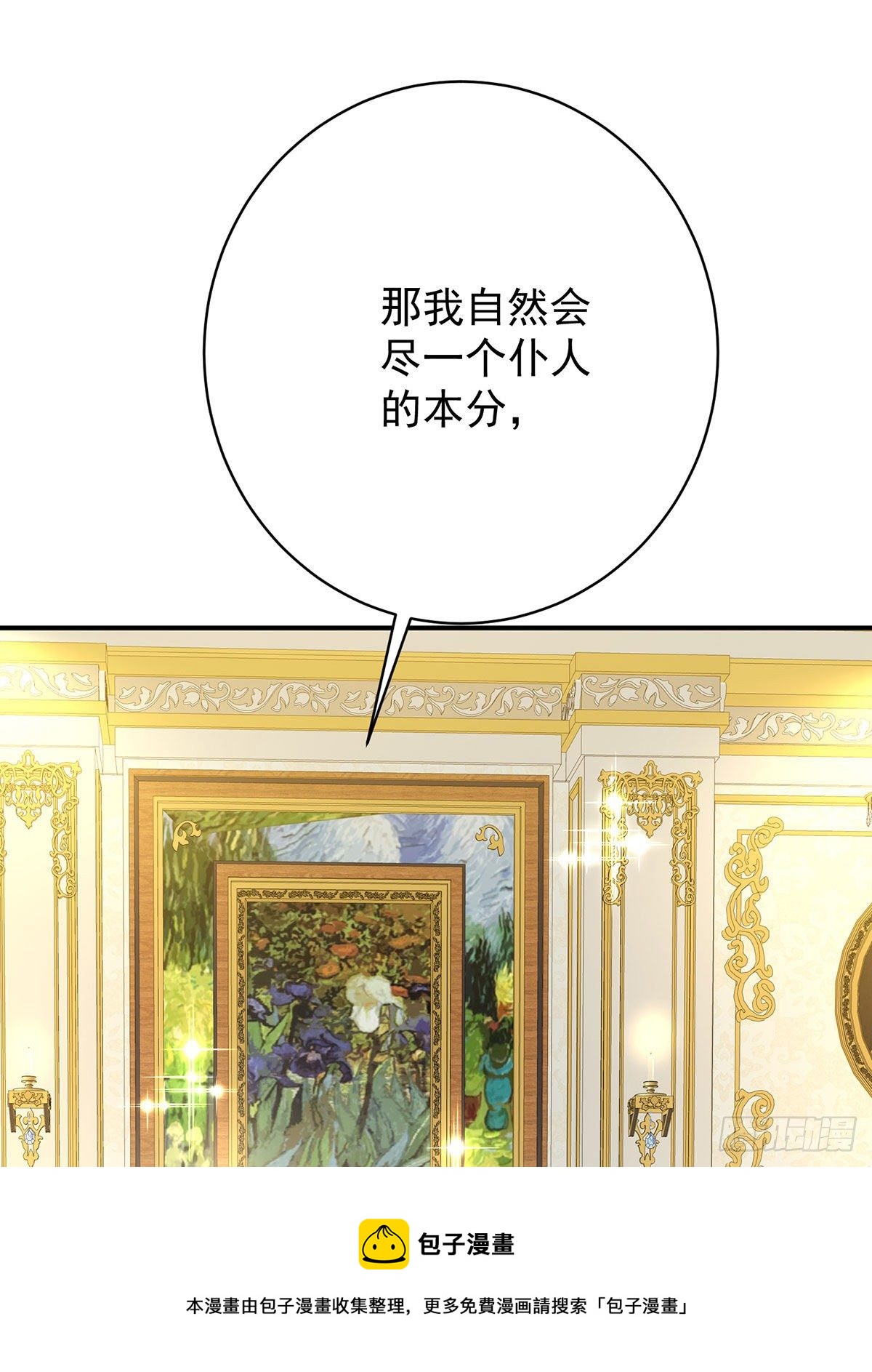 第66话 你没让我失望8