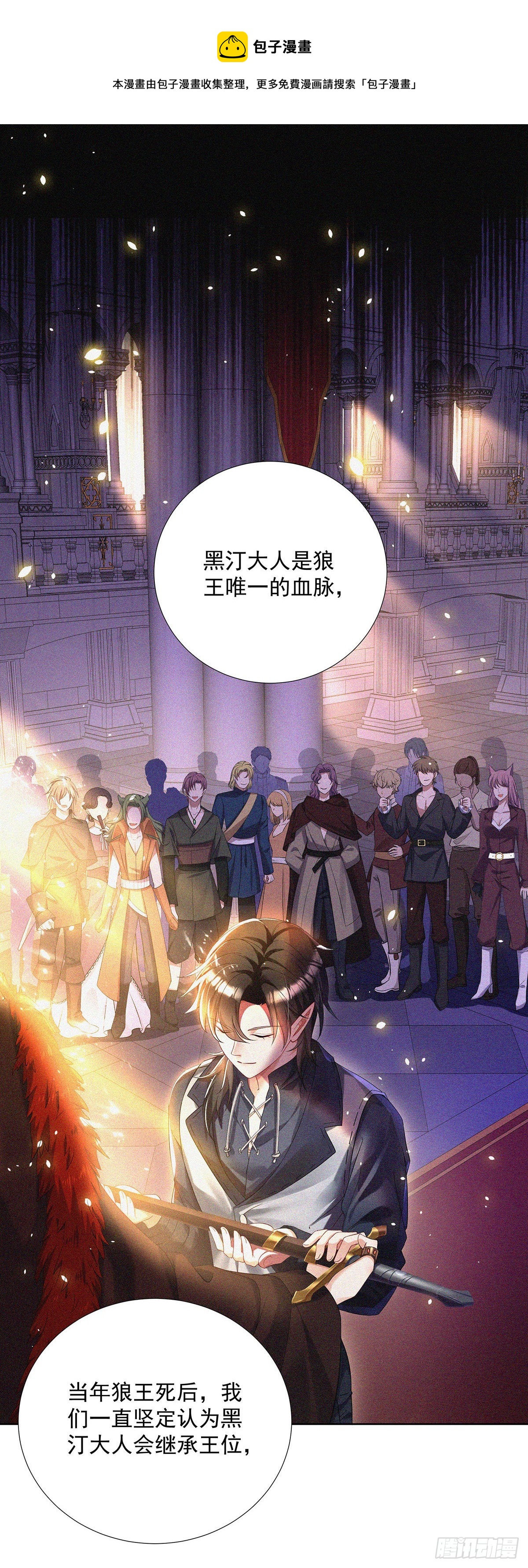 第70话 我永远拒绝不了您0